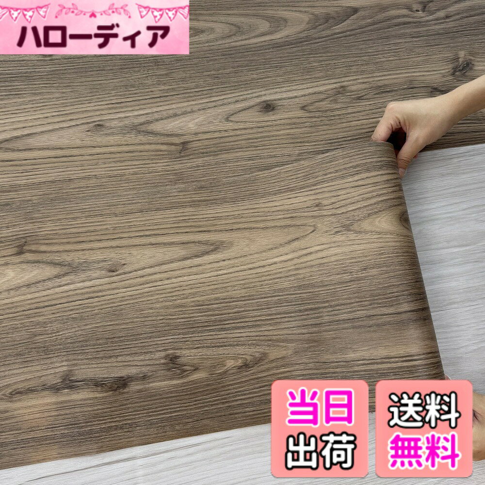 商品情報商品の説明主な仕様 賃貸に優しい接着層→ 当社独自開発の低残留粘着剤を採用床材。最大2-3回の剥がし貼り直しが可能で、フロアタイルを退去時にフロリングにのり残らずキズ付かない設計。30.5cm超広幅のフロアタイルで施工効率2倍・女性も楽々DIY→ 従来タイル(15cm幅)比べ貼り面積が2倍！ 床シートの接続目地を最小化し施工時間を50%短縮。軽量設計(1畳約1.2kg) のため女性お一人様で持ち運び・設置がストレスフリー。完全防水・防汚・滑り止め→ 表面ナノ撥水コート（汚れ防止）+ PVC（水透過阻止）+ 底面凹凸加工（転倒防止）。水濡れ・油・ペット汚れをブロックし、キッチン/洗面所でも安心。▼ 施工前のクリーニング必須：床面にほこり・油脂などが付着している場合、粘着力が最大70%低下（自社試験）し剥がれの原因となります。リアル木目プリントで本物の質感→ 欧州オーク材を3Dスキャン復元した立体木目調。凹凸加工で素足の感触も快適、高級フローリングと見紛う質感です。圧倒的実績 x 全空間対応→フロリングシート類 販売面積No.1,累計販売実績 6,000万平米.▼ 対応シーン ▼リビング・寝室・玄関廊下・ダイニング・オフィス・教室・店舗・フロアデスく・収納棚内装 壁面施工の重要注意：垂直面への貼り付け時は、剥がれ防止のため専用接着剤で補強下さい。