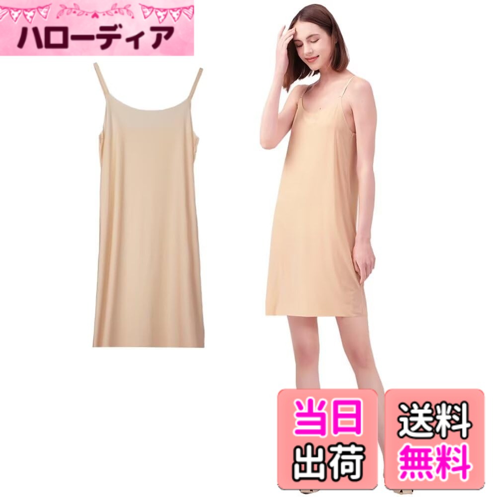 商品情報商品の説明主な仕様 【サイズ　ミニ丈XL】総丈：82cm（肩紐調節可）　バスト：94cm　裾周り：114cm　推薦体重：60-70kgbr【革新0.1mm極薄冷感生地！】接触冷感アイスシルク材質を採用して、水や汗で濡れると気化熱の作用により冷却効果があり、肌と接触した瞬間に温度を3−5度を下がる涼しいと感じます。そんなジメジメ暑い日に涼しさをもたらす【ひんやり爽やかな着心地がずっと続く】吸汗速乾素材でベタつきにくく、抗菌防臭加工付き、汗による服と肌のベタつきを軽減します。乾きやすいから、梅雨の部屋干しにもおススメ！【まとわりつき、透け防止】しっとりと柔らかな肌ざわりと高い伸縮性で、タイトすぎないシルエットになりました。薄手のワンピやスカートのインに着れば、下着の透けやライン映りを解決します。【長さ調節できるので、フィット感UP】ストラップの長さを調節できるアジャスター付き、ワンピースに合わせやすい80cm、100cmの2種類の長さをラインナップしました。