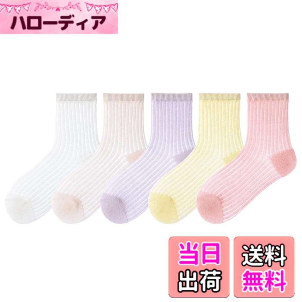 商品情報商品の説明説明 1、柔らかい綿生地を採用しており、吸汗性、通気性に優れ、消臭・抗菌効果がよい。 2、シンプルのデザインで、普段用の靴下としてはもちろん、通園、通学など場合にも適合、スポーツ風で、ランニング、ウォーキングなどスポーツ場合にご利用いただけます。 3、心を込めて子どもの靴下を生産して、子どもの人生の毎一歩を守ります。 4、メッシュデザインで、通気性に優れ、蒸し夏にも楽に着用していただけます。春・夏・秋の季節に適合します。 5、サイズ：S:参考年齢：1-3歳 足長：11-14cm M:参考年齢：3-5歳 足長：14-16cm L:参考年齢：6-8歳 足長：17-19cm XL:参考年齢：9-12歳 足長：20-23cm主な仕様 1、柔らかい綿生地を採用しており、吸汗性、通気性に優れ、消臭・抗菌効果がよい。2、シンプルのデザインで、普段用の靴下としてはもちろん、通園、通学など場合にも適合、スポーツ風で、ランニング、ウォーキングなどスポーツ場合にご利用いただけます。3、心を込めて子どもの靴下を生産して、子どもの人生の毎一歩を守ります。4、メッシュデザインで、通気性に優れ、蒸し夏にも楽に着用していただけます。春・夏・秋の季節に適合します。5、サイズ：S:参考年齢：1-3歳 足長：11-14cm M:参考年齢：3-5歳 足長：14-16cm L:参考年齢：6-8歳 足長：17-19cm XL:参考年齢：9-12歳 足長：20-23cm