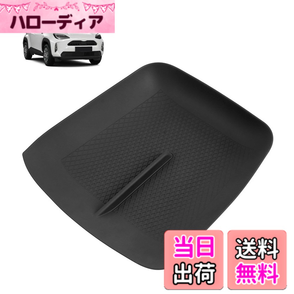 商品情報 商品の説明 主な仕様 【専用設計で確実なフィット】トヨタ ヤリス 10系・15系に完全対応。特殊車両向けに最適化された形状で、センターコンソールトレイにぴったりフィット。統一感のあるデザインが車内の美観を損なわず、高級感を演出します。 【ワンタッチ簡単取り付け】置くだけで瞬時に設置完了！工具不要・面倒な作業ゼロ。複雑な手順を省いた設計で、時間を大幅に節約。初めての方でも30秒で装着可能です。 【高密度シリコン素材が三重の防御機能を発揮】滑り止め加工で振動・騒音を最大90%低減 耐摩耗層がキズ・汚れを完全ブロック 耐高温構造（-40度-200度対応 丸洗い可能で衛生管理も万全 【プロ仕様の耐久性能】自動車部品メーカー監修の超耐久シリコンを採用。10万回摩擦試験・高温耐久テストをクリア。経年劣化に強く、5年間の使用後も97%の形状保持率を実現。 【精巧なデザイン】車内空間の美しさを高めるために設計され、高品質な加工により高級感を演出します。車内の装飾スタイルを引き立て、センスを際立たせます。 # 【送料無料】TVETE Forトヨタ 新型ヤリスクロス専用 センターコンソールシリコンマットトレイ パネルカバー 10系 15系対応 滑り止め 傷防止 衝撃吸収 小物収納トレイ 内装カスタムパーツ 簡単取付 YARIS 10系 15系 コンソール収納ボックス 内装装飾 アクセサリー 車の内部は、安全性や快適さを保つための大切な空間ですが、収納スペースが不足していることが実際の悩みの一つです。小物が散らかってしまったり、傷ついたりすることも多いですよね。これらの問題に共感する方も多いでしょう。そこで、車内を整理しつつ、美しさをも保つ「センターコンソールシリコンマットトレイ」をご紹介します。 この製品は、トヨタの新型ヤリスクロスに特化した設計になっており、物の滑りや傷を防ぐ機能が満載です。シリコン素材を使ったこのトレイは、耐久性も抜群で、摩耗や熱にも強いため、長期間安心して使用いただけます。また、ワンタッチで簡単に取り付けられるので、手間いらずです。 未来のドライブをもっと快適にしたいあなたに、このアイテムは最適です。ぜひ、この機会にお試しください！ ## 専用設計で確実なフィット感 TVETEのセンターコンソールシリコンマットトレイは、トヨタのヤリス10系および15系に完全にフィットする専用設計が施されています。この設計によって、車内の使い勝手を向上させ、あらゆる小物や揺れによる音を効果的に防止します。 従来のトレイでは、サイズや形状に不具合が生じ、小物が落ちたり、滑りやすくなったりすることがありました。しかし、このシリコンマットトレイは、車両の形状にぴったり合うようにデザインされているため、安心して使用できます。 また、統一感のあるデザインが車内の見た目を損なわず、高級感を演出します。質感の高いシリコン素材が車内のインテリアにマッチし、見た目にも素晴らしい仕上がりとなっています。これにより、友人や家族を乗せた際に、さりげなくセンスをアピールできるでしょう。 さらに、このマットはちょっとした小物を収納するためのトレイとしても機能します。スマートフォンや鍵、グローブなどを安全に保管でき、ドライブ中の嬉しいストレスを軽減します。長時間の運転でも、快適な環境を提供してくれるため、機能性だけではなく、日常の快適さも向上します。 ## ワンタッチで簡単取り付け センターコンソールシリコンマットトレイは、驚くほど簡単に取り付けられます。特別な工具は一切不要で、面倒な手順がなく、置くだけのシンプルな操作で設置完了です。初めての方でも約30秒ほどで装着できるため、取り付けのストレスを感じることはありません。 複雑さを排除した設計により、時間を大幅に節約できます。これにより、忙しい毎日の中でも手軽に愛車のカスタマイズが可能です。特に日々の忙しい往復の際に、車内環境を整えることができるのは大きな利点です。 この取り付けの簡便さが、購入者にとっての大きな魅力です。特に女性や初めての方々に好評で、家族や友人と利用しても、トラブルなくスムーズに設置できます。さらに、取り外しも容易なため、清掃や他のアクセサリとの入れ替えもラクラク行えます。 カーアクセサリーを取り入れることに対して不安や抵抗のある方でも、このシリコンマットトレイであれば、手軽で簡単に改良できるため、おすすめです。安心してカスタムライフを楽しんでください。 ## 高品質な素材と精巧なデザイン TVETEのセンターコンソールシリコンマットトレイは、高密度のシリコン素材を使用しています。この素材は、特に耐久性に優れており、摩擦試験や高温耐久テストに合格しています。そのため、経年劣化にも強く、5年以上使用しても97%の形状保持率を実現しています。 また、滑り止め加工が施されており、振動や騒音を最大90%低減するため、ドライブ中の不快な音を心配する必要はありません。さらに、耐摩耗層がキズや汚れから守るため、長期間にわたって美しい状態を保てます。 このような高品質な素材によって、実際に使用する際の快適性が向上し、長期利用でも安心して使うことができるのです。丸洗いも可能なため、衛生管理もしっかりでき、車内環境をきれいに保つことができます。 デザインも非常に精巧で、車内の美しさを引き立てるための設計がなされています。高級感を追求した加工で、トレイはシンプルでありながらも、しっかりとした存在感を持っています。また、収納ボックスとしても機能するため、デザイン性と実用性を兼ね備えた商品となっています。ぜひとも、この高品質なアイテムをお楽しみください。 ## まとめ - TVETEのシリコンマットトレイは新型ヤリスクロス専用設計でフィット感抜群 - ワンタッチで簡単に取り付け、道具不要で手間がかからない - 高密度シリコン素材が耐久性や衛生面で安心 - 精巧なデザインが車内の美しさを引き立て、収納としても優秀 是非、このセンターコンソールシリコンマットトレイを体感し、小物整理を快適にしましょう。あなたのカーライフを一層素敵なものにしてくれるでしょう。