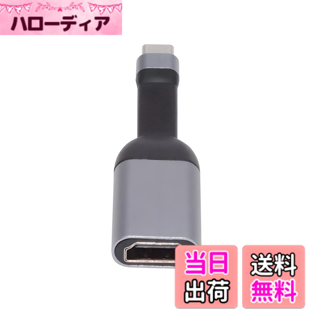 Cablec USB 4 USB-C Type-CプラグソースHDMI 2.0マザーケーブルディスプレイ8 K 60 HZ UHD 4 K HDMIディスプレイケーブル 色：HDMI-flat