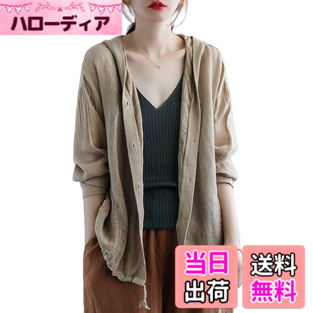 【送料無料】[Merelop Ceto] カーディガン レディース 夏 薄手 uvカット パーカー アウター おしゃれ 日焼け止 トップス フード付き 羽織 無地 きれいめ 大きいサイズ ゆったり 上着 着痩せ 通勤 春 夏 秋 色：キャメル、サイズ：M