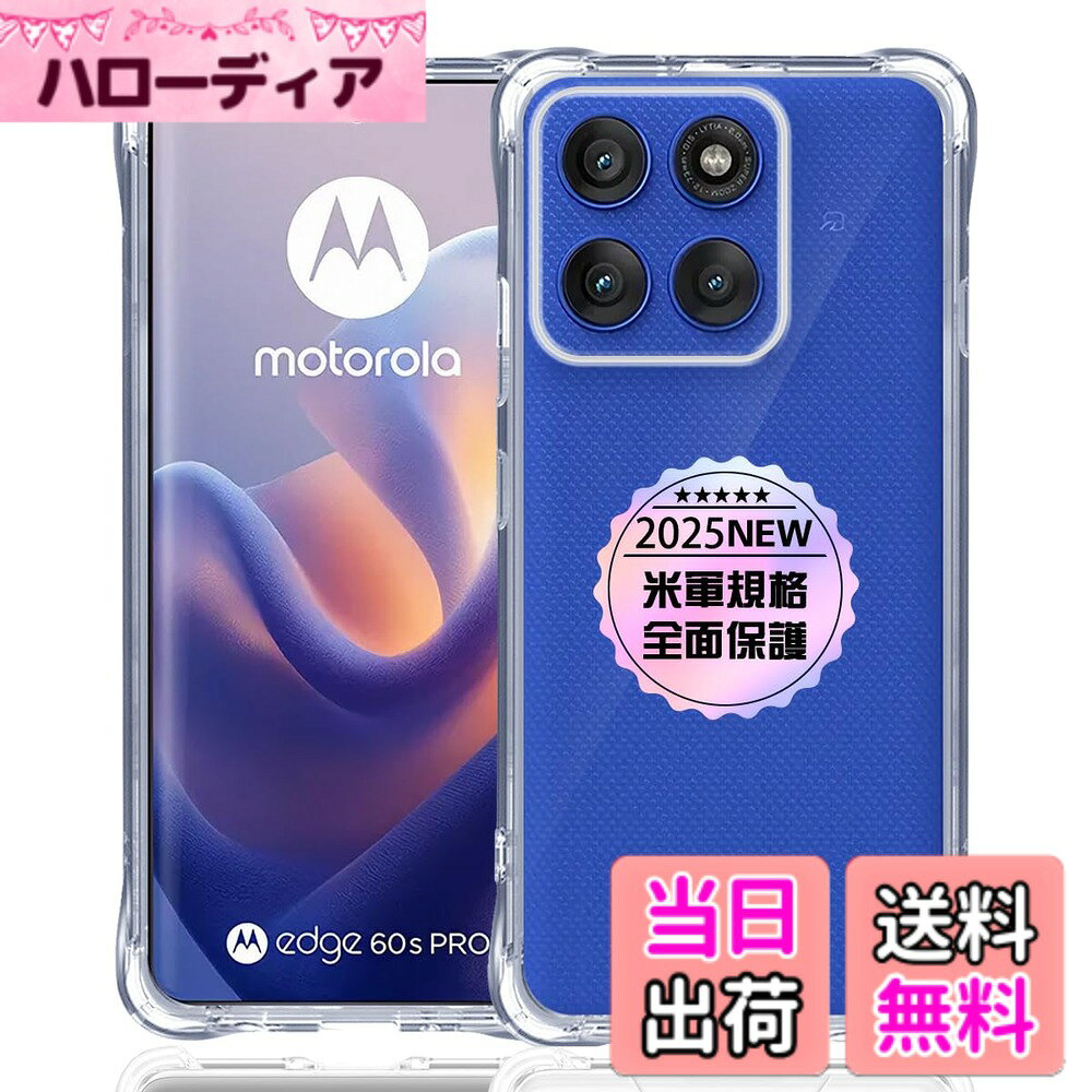  ガラスフィルム 保護フィルム (2枚)  フィルム 強化ガラスフィルム 全面吸着 高透過率、硬度9H、飛散防止、気泡ゼロ 色：クリア、サイズ：対応 Motolora Edge 60 Pro ケース