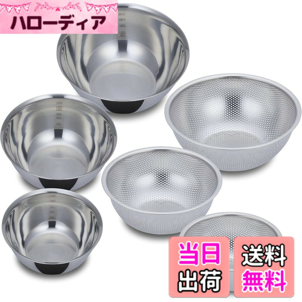 商品情報商品の説明＼15,000個以上の出荷実績・人気のボウルざるセット！／　シンプルで、清潔なステンレスボウルとザルのお買い得な6点セットです。各サイズ毎にペアで重ねて使え、収納時はきれいに6点が重なるので 使い勝手も収納もバッチリ!軽くて普段使いにオススメのセットです。大中小(18、21、24cm)3サイズずつあるので毎日の料理に多用途で使え、重宝すること間違いなし。主な仕様 ボウル ざる サイズ：18cm・21cm・24cm (全6個セット)素材：サビにくい ステンレス製収納：6個セット 重ね置き可能清潔なパンチングザル100年以上の歴史ある貝印製品