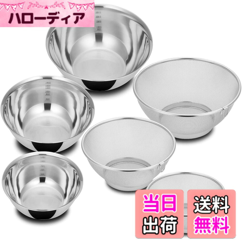 商品情報商品の説明＼15,000個以上の出荷実績・人気のボウルざるセット！／　シンプルで、清潔なステンレスボウルとザルのお買い得な6点セットです。各サイズ毎にペアで重ねて使え、収納時はきれいに6点が重なるので 使い勝手も収納もバッチリ!軽くて普段使いにオススメのセットです。大中小(18、21、24cm)3サイズずつあるので毎日の料理に多用途で使え、重宝すること間違いなし。主な仕様 ボウル ざる サイズ：18cm・21cm・24cm (全6個セット)素材：サビにくい ステンレス製収納：6個セット 重ね置き可能清潔なパンチングザル100年以上の歴史ある貝印製品