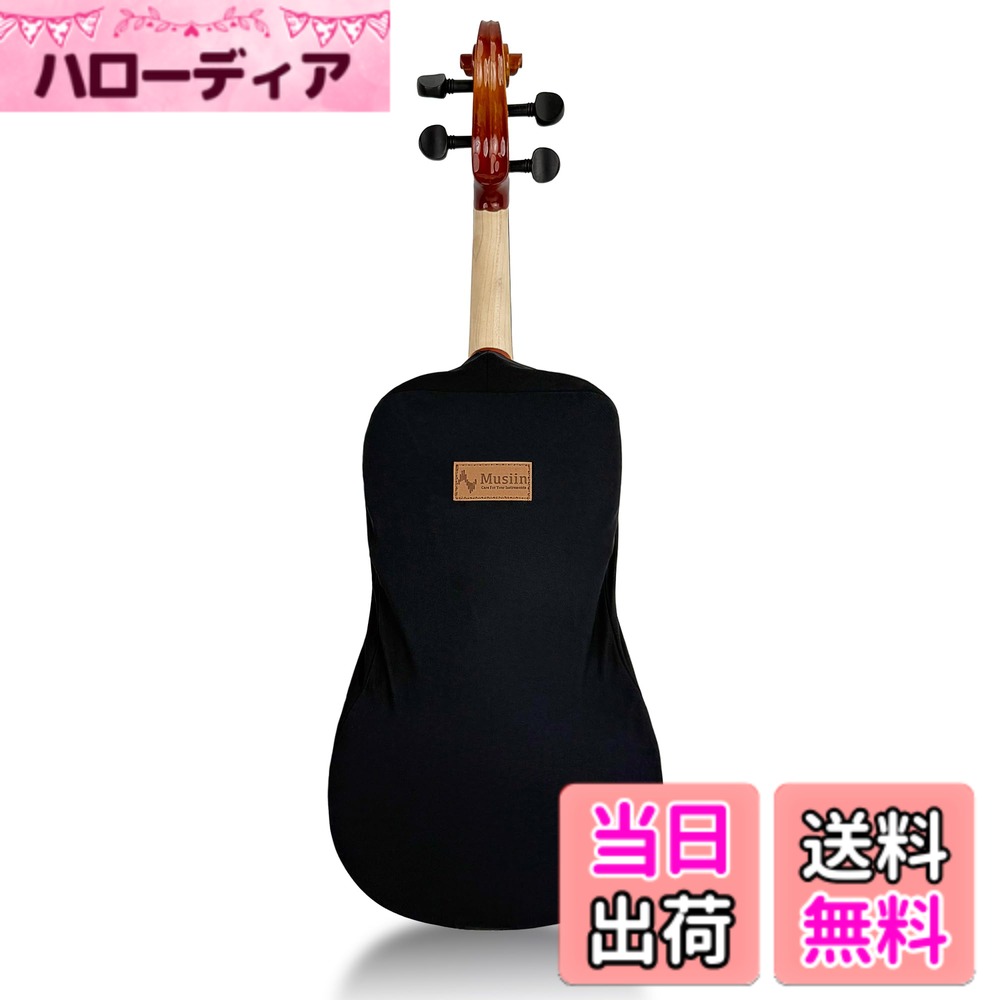 【送料無料】Musiin プレミアムバイオリンカバー、3/4、4/4バイオリンに適しており、柔らかく伸縮性のあるフィットでほこりや傷を防ぎます。軽量で洗濯可能、旅行や毎日の保管に適しています 色：ブラック
