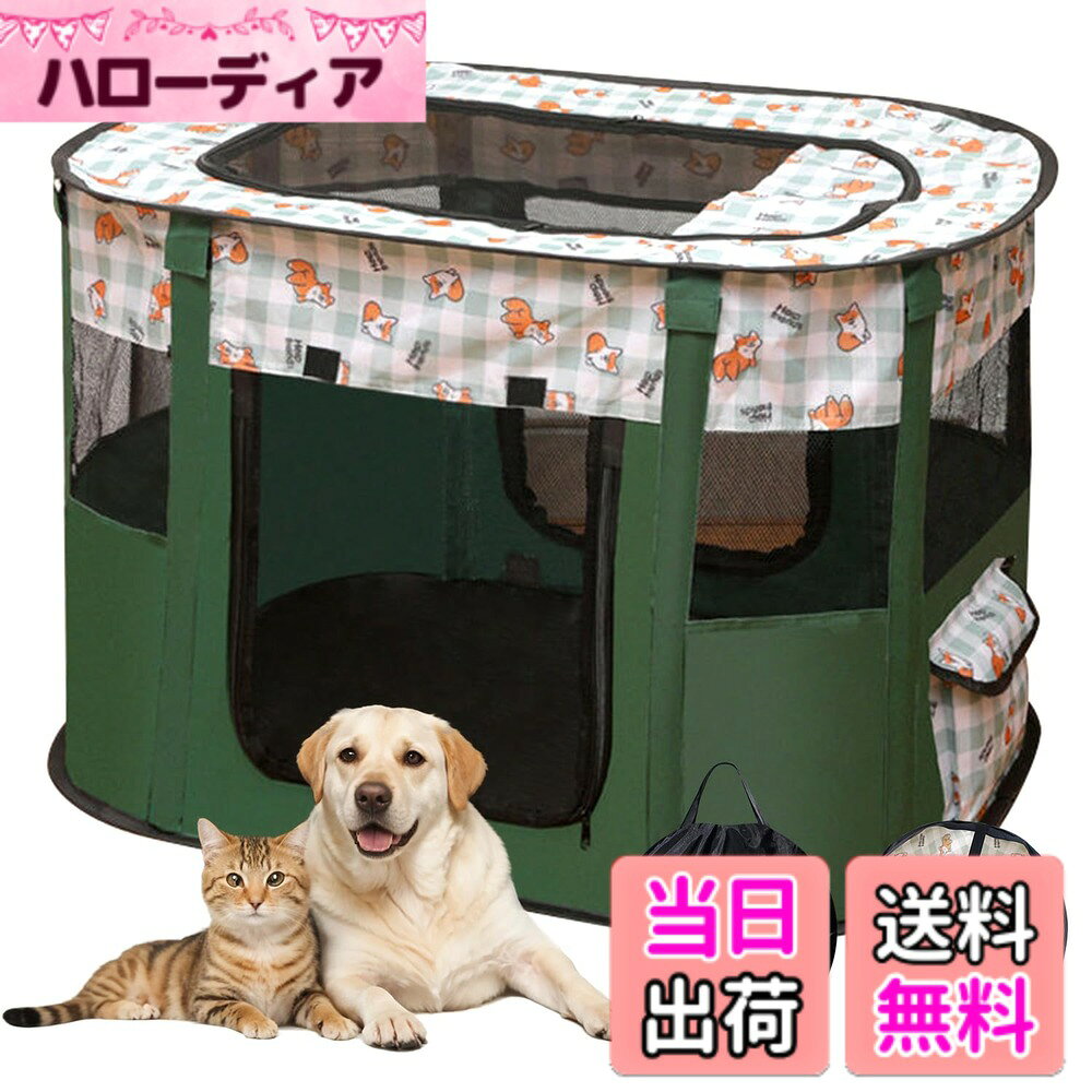 【送料無料】ペットサークル 折りたたみ 長方形 室内 猫 犬 ケージ 80 cm X 60 cm X 55 cm 屋根付き 折り畳み 哺乳期 ペット分娩室 大空 軽量 使用便利 防水性 300Dオックスフォード布 組立簡単 収納袋付き (グレー, M(80*60*55)) 色：グリーン、サイズ：L
