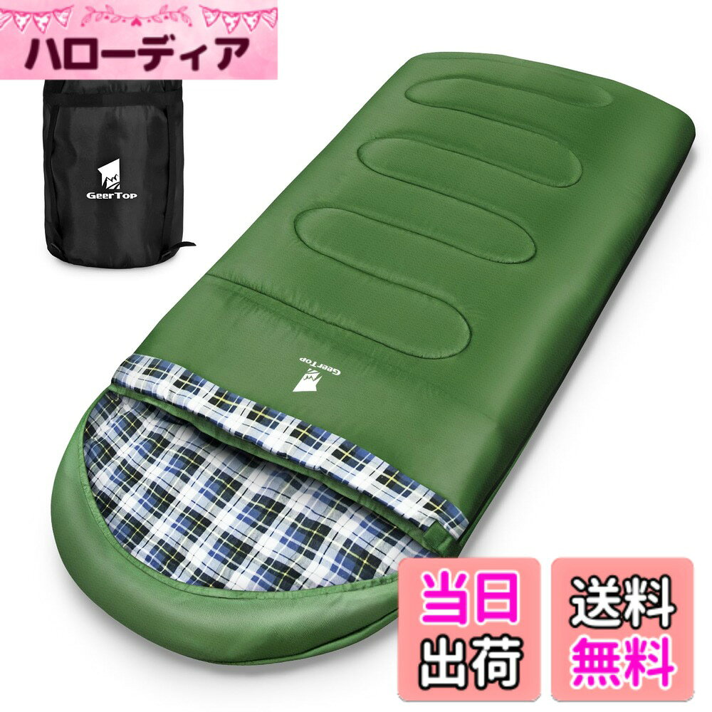 【送料無料】Geer Top キャンプ 寝袋 冬用 シュラフ 幅100cm ワイドサイズ フランネル コンパクト 丸洗い 軽量 封筒型 おおきいサイズ 撥水 保温 アウトドア キャンプ 車中泊 登山 防災 緊急対策 色：グリーン、サイズ：2.6kg hellodear-10618059 ハローディア楽天市場店 パッケージ画像
