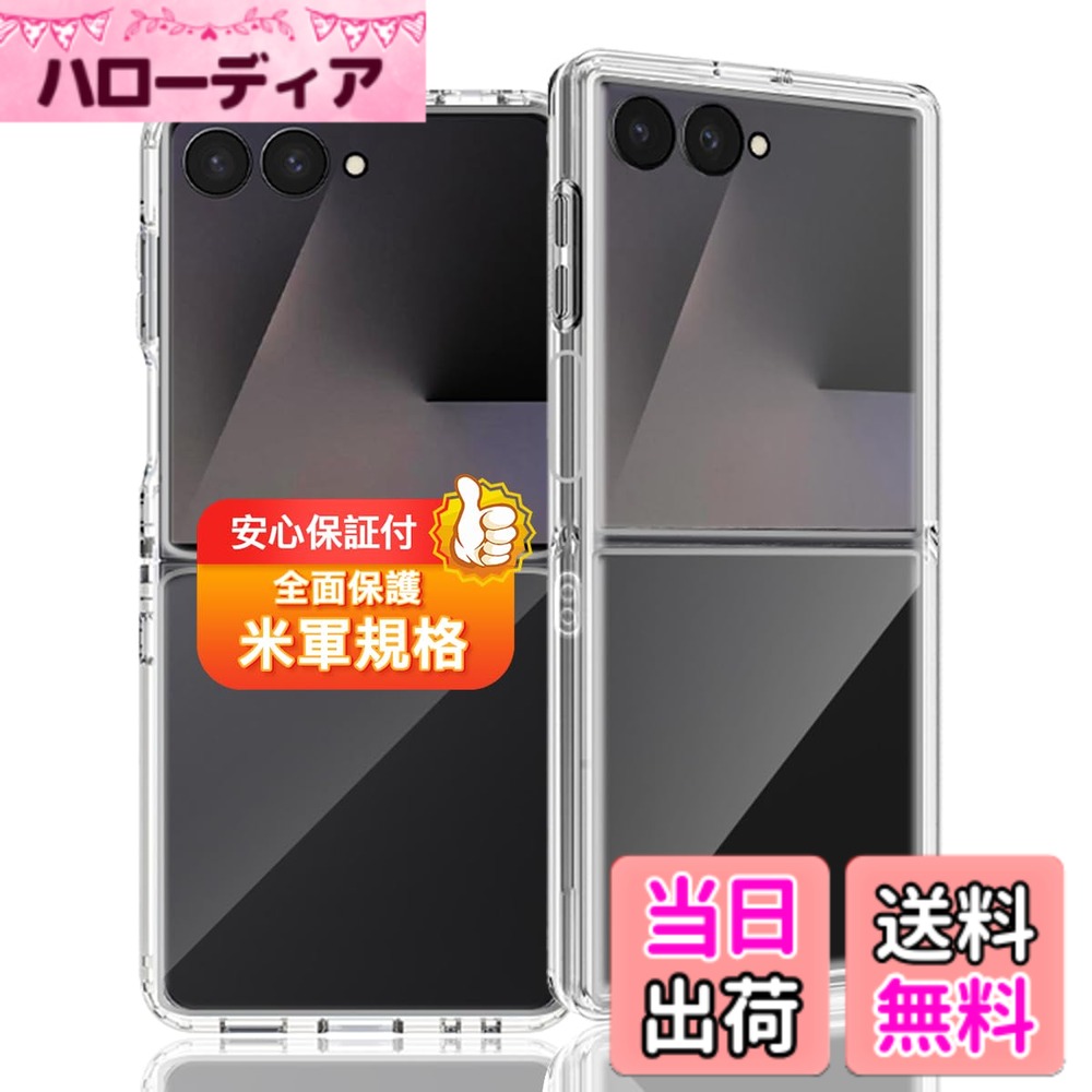 【送料無料】対応 Galaxy Z Flip 7 SC-55F / SCG35 ケース 対応 ギャラクシーZ Fli...