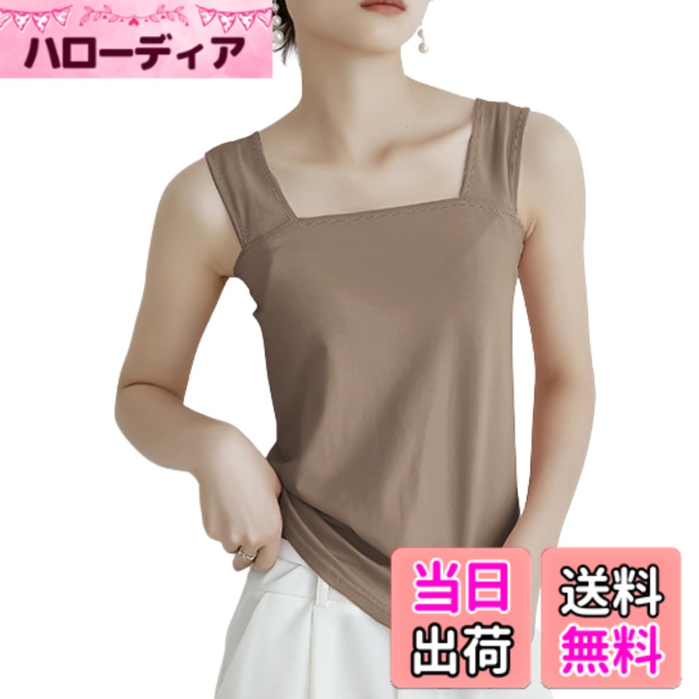 【送料無料】[MowaLef] 綿100 インナー レディース タンクトップ ブラ紐隠し チラ...