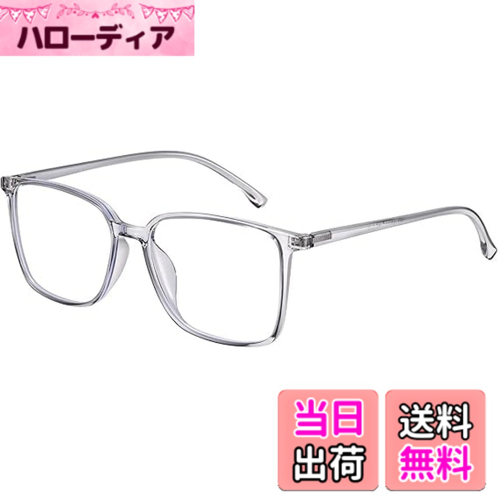 商品情報商品の説明主な仕様 ブルーライトカット メガネ：Dollgerブルーライトカット メガネは35%~40%ブルーライトをカットでき、目に有害なライトをブロックして効果的に目の疲れを解消でき、特によくスマホ、パソコンを利用する人にオススメのPCメガネです。メッキレンズは透光性と紫外線防止、放射線防止の性能を高め、99％紫外線カット率に達成して、屋内から屋外まで目を保護します。伊達メガネ おしゃれ：Dollger伊達メガネは不規則な丸型デザインを採用して、顔の形をよく修飾して小顔効果あり、さまざまな顔幅に適するだてめがねになります。メガネフレームには冷たい色とローズゴールド色の組み合わせで、肌を裏打ちして明るくして白く見えます。ファッションセンスを明らかにし、ファッションアイテムとして欠かせないおしゃれな丸メガネです。メガネ 18g超軽量：Dollgerブルーライトカットメガネはレンズを含めても約18gで、メガネを掛けていることを忘れるほど軽いです。軽量で弾力性に富んだTR90と金属素材を採用して、長時間の着用でもストレスフリーです。フレームの末端には木の葉の紋様を採用して、オシャレだけでなく滑り止めます。メガネレンズ交換可能：Dollgerブルーライトカット眼鏡はブルーライトカットレンズ付きの非処方眼鏡で、視力矯正機能がない度なしの眼鏡です。近視した方は本品のレンズを医師の処方レンズに入れ替えて、メガネのメタルフレームを利用して、度ありのメガネに作られ、視力矯正メガネとして使用可能です。様々な場合に適用するメガネ：日本人の顔幅を合わせて設計されるパソコン用PCメガネで、日常生活に自分用だけでなく、友達や家族や恋人などの人へのプレゼントとしても人気があります。ビジネス場合、外出、旅行などにも最適です。もし本品に何かご問題がございましたら、いつでもお気軽にご連絡下さい。こちらは高品質の眼鏡と最高のアフターサービスを提供するために、最善を尽くします。