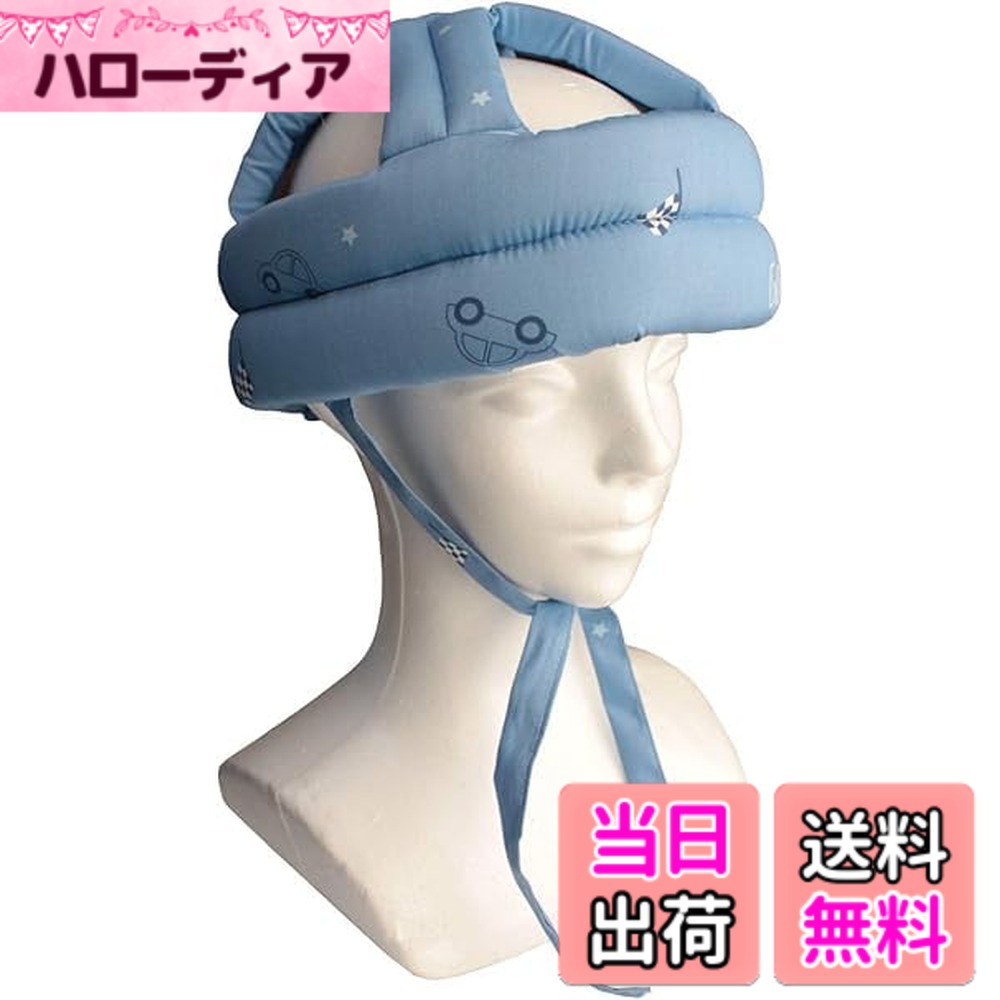 商品情報商品の説明主な仕様 看護や介護に携わる方にぜひ試していただきたい衝撃吸収ヘッドギアです。老人の筋力低下や体力低下による転倒の危険性は、普段介護に関わっている方であればひしひしと感じていることだと思います。それだけでなく、認知症による判断力の低下や視力の低下など様々な原因から咄嗟の時に手が出ない老人の方が多いのも現実です。転倒時のトラブルを防ぐためにも頭を守ることは重要です。今回ご紹介する頭部保護帽は、事故を未然に防ぐために作られた室内用の安全な帽子です。老人だけでなく、事故や病気等で歩行に支障がある方もいらっしゃると思います。こちらの商品は、現在リハビリに励んでいる方にもおすすめです。歩行リハビリ訓練中の方は転倒のリスクが高まるため、頭部を保護することが重要です。ヘルメットでも良いですが室内で使用するにはちょっと大げさかなと思われる方にもこちらの頭部ガード帽子は最適です。帽子の生地には厚手のスポンジが使用されていますが、部分的に空間がありますので蒸れにくく快適に着用できます。転倒時の危険は顔面の外傷や頭蓋骨内の出血など若い時には考えられないような重傷を負うことが多々あります。治療のために入院される間に、更に筋力の低下や認知症が進むケースも多く見受けられます。また、メニエール病や貧血の方などふらつきを感じる老人の方は常に転倒の危険があります。仕事で家を空け、老人一人きりで日中を過ごす家庭も増えてきました。介護・看護・リハビリの現場だけでなく、足元の不安になったご老人と暮らす方にも手にとっていただけたらと思います。ヘルメットと違い、マジックテープでサイズを調整できますので、頭囲が50-65cmの方であればどなたでも使用できます。マジックテープの締め付けを調整すれば、お好みに合わせてきつくしたり弱めたりすることが可能です。厚みのあるガード部分と内部のクッションが転倒時の衝撃を吸収してくれるので安心です。帽子にはあごひもが付いていますので、あごの所でしっかり結んで使用すれば転倒時に帽子が取れてしまうという事態も防げます。【サイズ】 適応サイズ：頭囲50-65cm　あごヒモ長さ：約32cm　周囲のクッションの厚さ：約3cm　頭頂部のクッションの厚さ：約1.5cm　周囲のクッションの高さ：約7.2cm　頭頂部のクッションの幅：4.5cm　頭頂部のクッションの長さ(接続部から頭頂部まで)：約12cm　頭部の入る深さ：約13cm 【素材】コットン65％　ポリエステル35% 【重量】約110g ※モニター環境によって、色の見え方に差が生じる場合がございます。 ※若干のサイズの違いが生じる場合がございます。 ※商品によって柄の出方が違います事をご了承ください。 ※頭部への衝撃を軽減させることを目的とした商品です。あらゆる事故から身を護るものではございません。