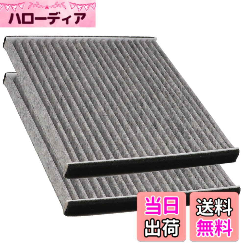 【送料無料】トヨタアイシス/ウィッシュ/ヴィッツ/ポルテ 10系 エアコンフィルター シエンタ NCP81.85 RAV4 20 bB NCP30 アリオン 240系 特殊5層構造 活性炭入り 交換用 フィルター 互品番 DCC1004 87139 色：ブラック 2個入り、サイズ：長さ19.4cmx幅21.4cmx厚さ1.8cm