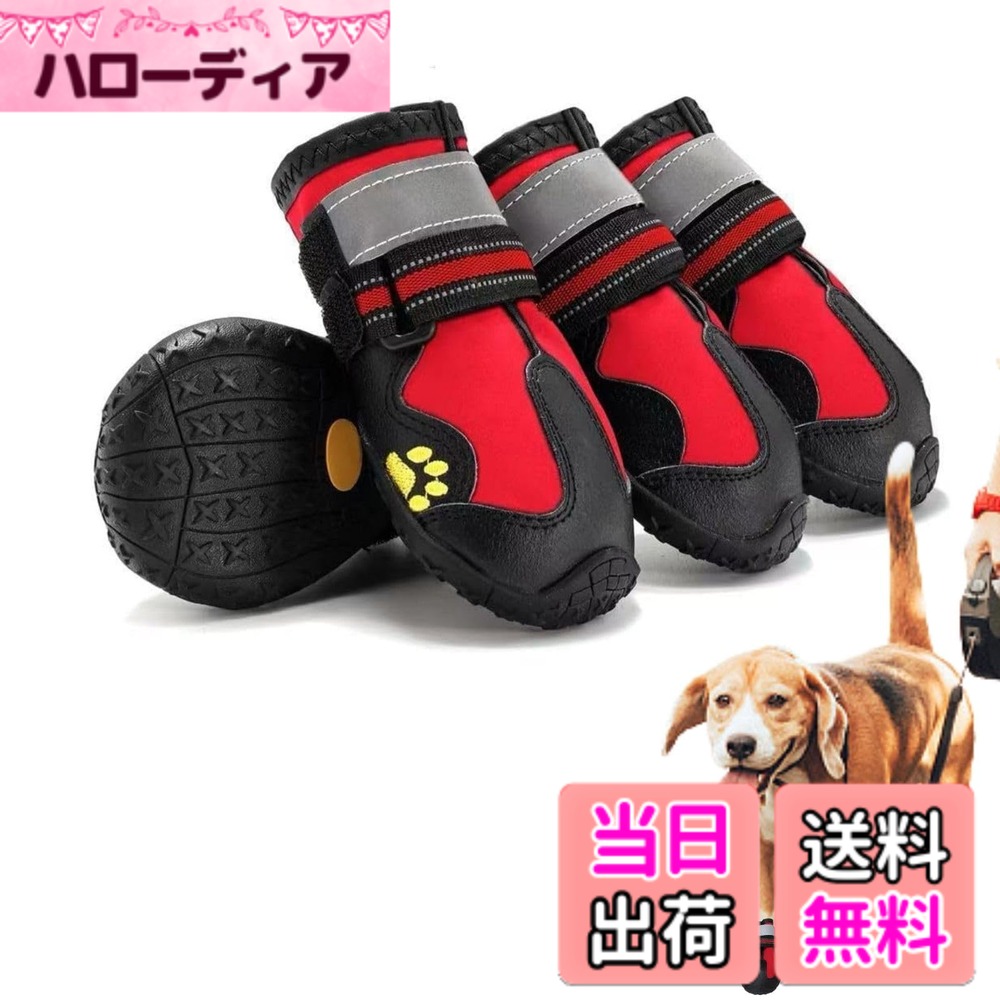 商品情報商品の説明主な仕様 【軽量素材が軽やかな足元をサポート】 ナイロンウェテープは柔らかく快適です。高品質なベルクロを簡単に調整できる。履き口は日焼け止めと防塵を兼ねています。着せやすく、散歩中や動きまわったときに簡単に脱げない。手洗い可能です。【靴を履かせる理由】 ワンちゃんに靴や靴下を履かせることには、ちゃんとした理由があるんです。たとえば、ツルツル滑りやすいフローリングの床も靴下をはかせることで歩きやすくなります。屋外なら、道路や道端に落ちているガラスや尖った石など踏むと危ないものから足を守ったり、夏場は高熱のアスファルトによる火傷、冬場は厳しい寒さによる凍傷などを防いでくれます。【高品質のゴムアウトソール&レザー】 柔くて耐摩耗性に優れ、何度も曲げたり伸ばしたりしても変形しません。ソールグリップを強化し、地面と接する時に安定性を引き出してくれます。衝突防止、アンチキック、効果的に外部の衝撃に抵抗します。防水性・柔軟性・耐久性に優れています。【ハイライト反射、安全性アップ】 ハイライト反射で、夜には光を反射する安全にも気を付けられている。メッシュで軽いことと、ぐにゃぐにゃ曲がる靴底が特徴で、ワンちゃんは何も履いていないかのように使う。【全力で走っても脱げにくい！】 れた商品です。足をしっかりホールドし、全速力で走っても脱げることが少ないのがポイント。ドッグランでも安全に着用できます。