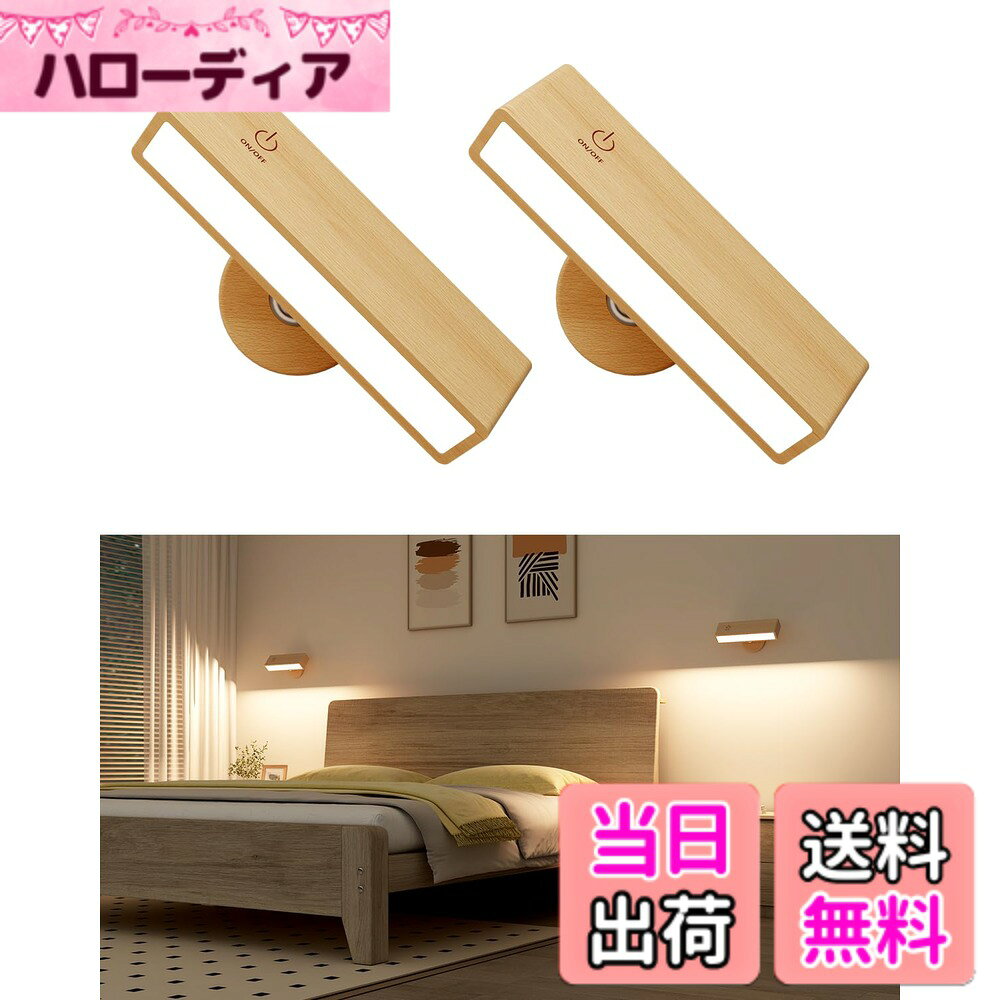 【送料無料】DetarZinLED 間接照明 工事不要 LED ウォールライト 電池式 ベッドサ...