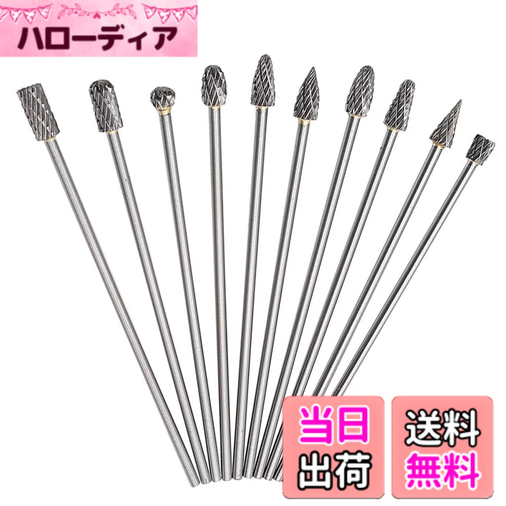 商品情報商品の説明サイズ：全長約100mm、シャンク径：3mm、ヘッド直径：6mm、材質：タングステン鋼。10種類：様々なご使用場面に応じて10種類のヘッドをお選びいただきます。 タングステン鋼超硬バー:金属（硬質鋼を含む）および非金属（大理石、翡翠、骨など）。加工品質は良好で、高度に研磨され、金型の様々な高精度形状を処理することができます。 汎用性が高い：タングステン鋼で作られて硬い材料もスムーズに切削加工ができます。鋳鉄・鋳鋼・炭素鋼・合金鋼・軸受鋼・ステンレス鋼・銅・アルミニウム・ニッケルクロム合金などの金属の加工はもちろん、大理石・玉石・骨などの加工も適用します。 幅広い用途：工芸品、金型キャビティ、金属と非金属、自動車のエンジン工場など切削、 研磨加工。主に木、アルミ、プラスチックなどの軟らかい素材に適用します。自動車やバイクのエンジンポート研磨、溶接目研磨・バリ取り作業などにも最適です。 鉄やステンレス等の研磨に最適です。 注意事項:商品を購入する前に商品のサイズとタイプを確認してください。商品包装は運送中に衝突により破損することがありますが、商品の正常な使用には影響しません。商品の品質に問題があれば、ご連絡ください。すぐに対応します。 ご注意：このストアは一括購入をサポートしています。 一括購入については、カスタマーサービスまでにをお問い合わせください。お問い合わせいただければ、満足のいく回答が得られるように返信いたします。主な仕様 サイズ：全長約100mm、シャンク径：3mm、ヘッド直径：6mm、材質：タングステン鋼。10種類：様々なご使用場面に応じて10種類のヘッドをお選びいただきます。タングステン鋼超硬バー:金属（硬質鋼を含む）および非金属（大理石、翡翠、骨など）。加工品質は良好で、高度に研磨され、金型の様々な高精度形状を処理することができます。汎用性が高い：タングステン鋼で作られて硬い材料もスムーズに切削加工ができます。鋳鉄・鋳鋼・炭素鋼・合金鋼・軸受鋼・ステンレス鋼・銅・アルミニウム・ニッケルクロム合金などの金属の加工はもちろん、大理石・玉石・骨などの加工も適用します。幅広い用途：工芸品、金型キャビティ、金属と非金属、自動車のエンジン工場など切削、 研磨加工。主に木、アルミ、プラスチックなどの軟らかい素材に適用します。自動車やバイクのエンジンポート研磨、溶接目研磨・バリ取り作業などにも最適です。 鉄やステンレス等の研磨に最適です。注意事項:商品を購入する前に商品のサイズとタイプを確認してください。商品包装は運送中に衝突により破損することがありますが、商品の正常な使用には影響しません。商品の品質に問題があれば、ご連絡ください。すぐに対応します。 ご注意：このストアは一括購入をサポートしています。 一括購入については、カスタマーサービスまでにをお問い合わせください。お問い合わせいただければ、満足のいく回答が得られるように返信いたします。