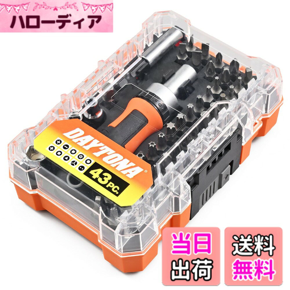【送料無料】デイトナ(Daytona) バイク用 工具セット 車載工具/携帯用