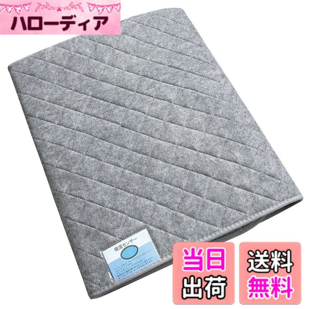 商品情報商品の説明主な仕様 【商品情報】素材-表生地：ポリエステル100%、 中材：アクリレート系繊維(高吸湿繊維)、裏生地：ポリエステル100%。除湿シートのアップグレード版はキルト加工を採用し、デザイン性が大幅に向上しました。【3倍除湿効果】本品の除湿マットは最新の高吸湿繊維を採用し、吸湿能力が一般品の3倍です。吸湿センサー付き、センサーの色が変わったら天日干しするタイミングです。日光曝晒で除湿機能を回復可能。繰り返しご利用いただけます。【抗菌・防臭・防ダ】抗菌・防臭・防ダニ加工により、梅雨時の湿気や寝汗による体臭、加齢臭などを吸収。寝具を常に乾燥サラッとした清潔な状態に保ち、嫌な臭いを軽減します。敏感肌にやさしい。【丸洗いは禁止】本品は特殊吸湿繊維のサンドイッチ構造のため、洗濯機での丸洗いは厳禁です。汚れた場合は、濡れた布で軽く拭くか、汚れた部分のみ手洗いし、洗浄後は天日干ししてください。【使用方法】1.マットレスの下に、2.敷きパッドとマットレスの間に、3.寝具の収納に、4.敷ふとんの下に、5.ラグやカーペットの下にその他の使用方法。吸湿センサーの色が青→ピンクに変わったら、必ず天日干しを！除湿機能を長持ちさせるために、週1回のお手入れがおすすめです。