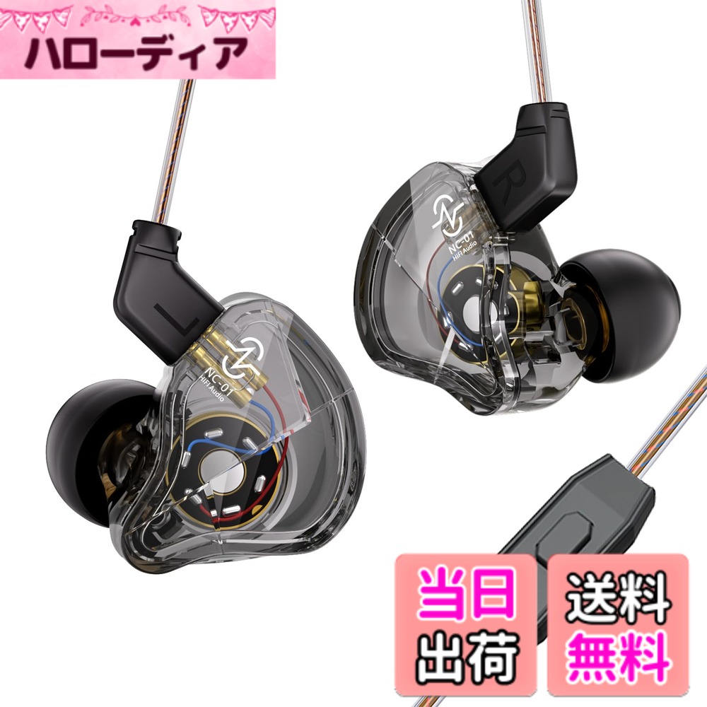 【送料無料】【超軽量ボディ、快適な装着感】 Yinyoo CCZ Soul ゲーミングイヤホン マイク付き イヤホン 有線 イヤモニ 1DD HIFI音質 ノイズキャンセリング りケーブル可能 10mm PETダブル磁気ダイナミックドライバー 高音解析 色：透明ブラック・マイク付き、サイズ：1 hellodear-10661316 ハローディア楽天市場店 パッケージ画像