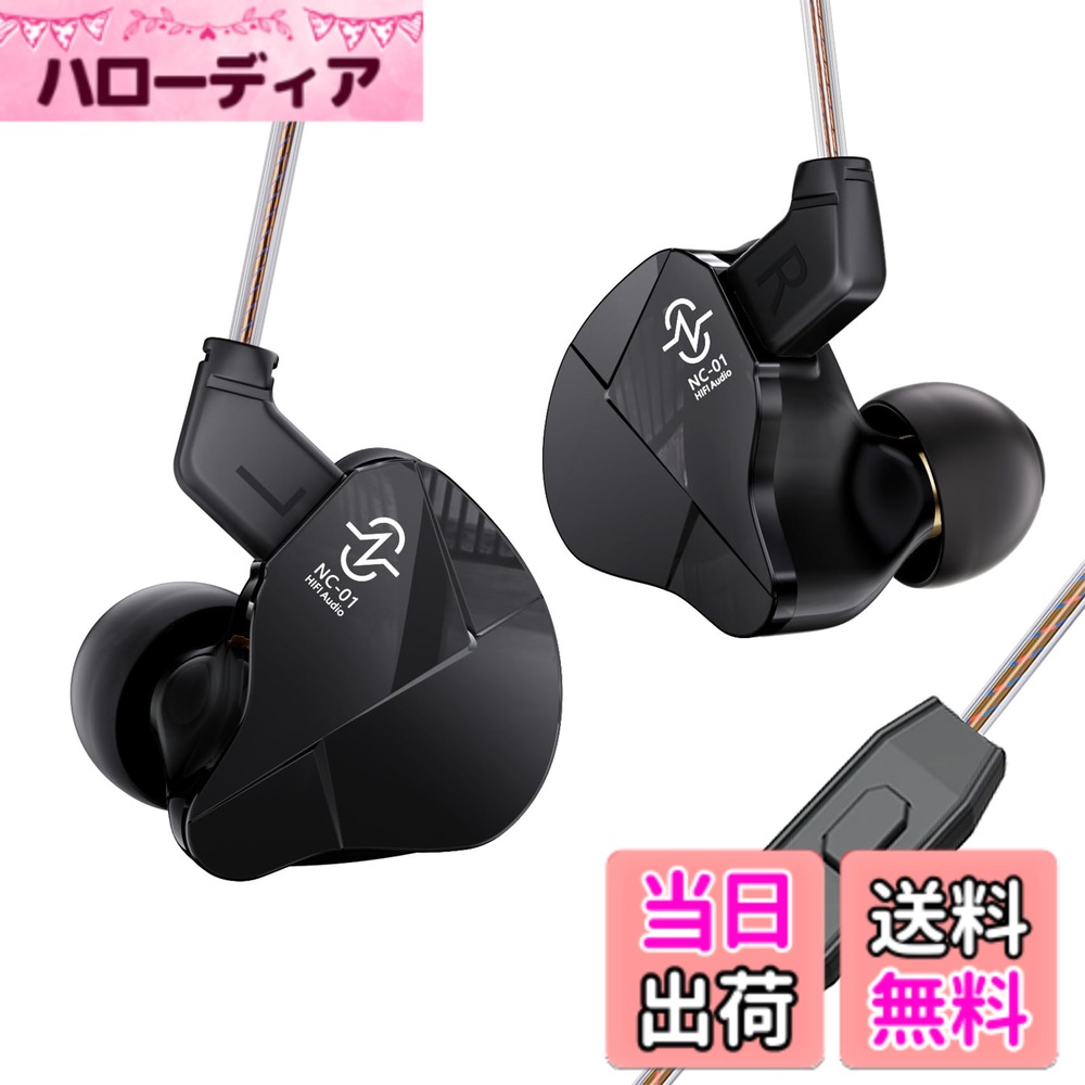 【送料無料】【Yinyoo CCZ NC01】 有線イヤホン イヤモニ風イヤホン earphones 10mm DD インイヤーイヤホン UV光硬化PCチャンバー 4g量軽化設計、リケーブル可能 OFCダブル並列リケーブル、ノイズキャンセリング 5級メッキ金属プラグ 色：ブラック1、サイズ：マイク付き hellodear-10661404 ハローディア楽天市場店 パッケージ画像