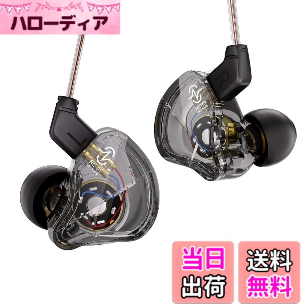 【送料無料】【超軽量ボディ、快適な装着感】 Yinyoo CCZ Soul ゲーミングイヤホン マイク付き イヤホン 有線 イヤモニ 1DD HIFI音質 ノイズキャンセリング りケーブル可能 10mm PETダブル磁気ダイナミックドライバー 高音解析 色：透明ブラック・マイク無し、サイズ：1 hellodear-11356516 ハローディア楽天市場店 パッケージ画像