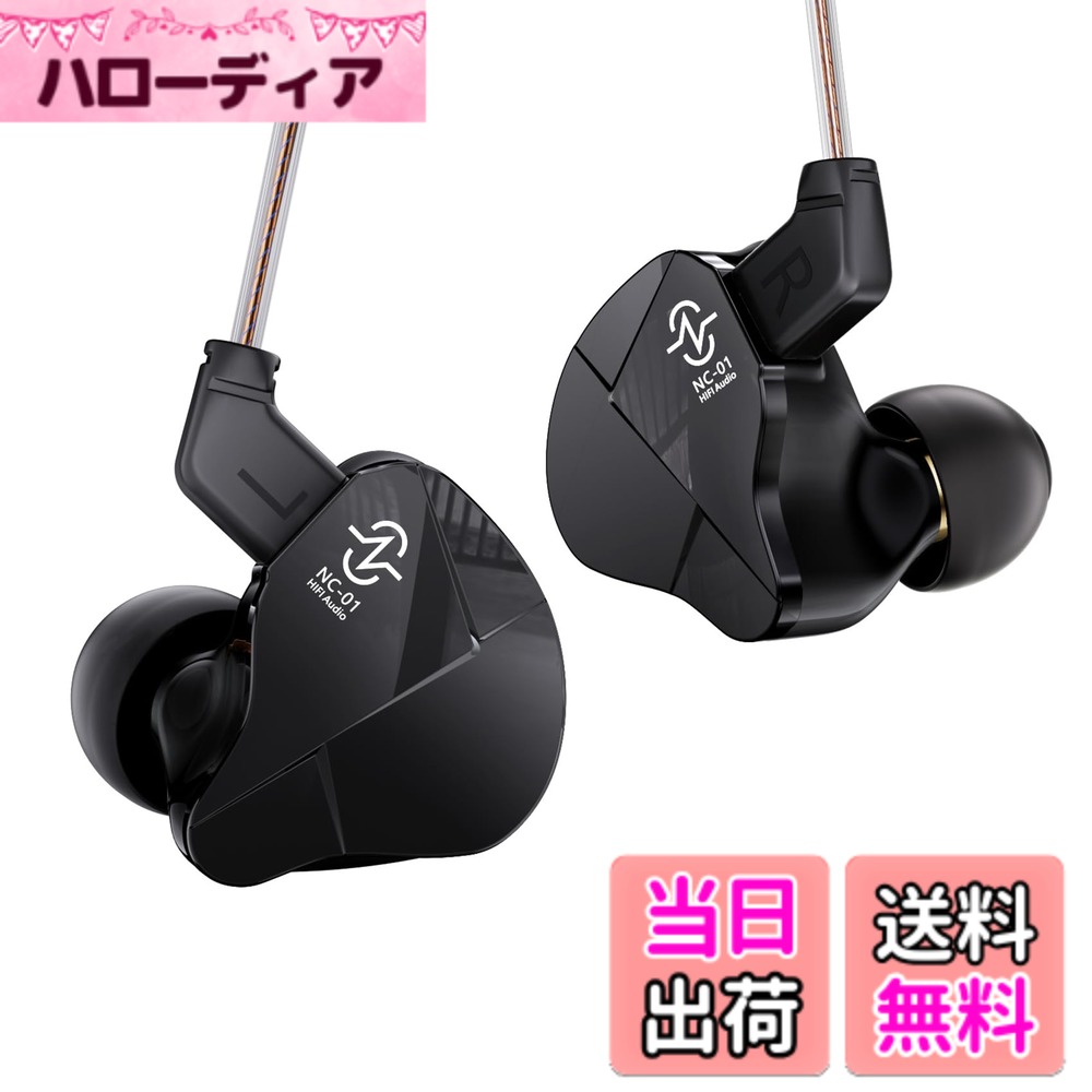 【送料無料】【Yinyoo CCZ NC01】 有線イヤホン イヤモニ風イヤホン earphones 10mm DD インイヤーイヤホン UV光硬化PCチャンバー 4g量軽化設計、リケーブル可能 OFCダブル並列リケーブル、ノイズキャンセリング 5級メッキ金属プラグ 色：ブラック1、サイズ：マイクなし hellodear-10661703 ハローディア楽天市場店 パッケージ画像