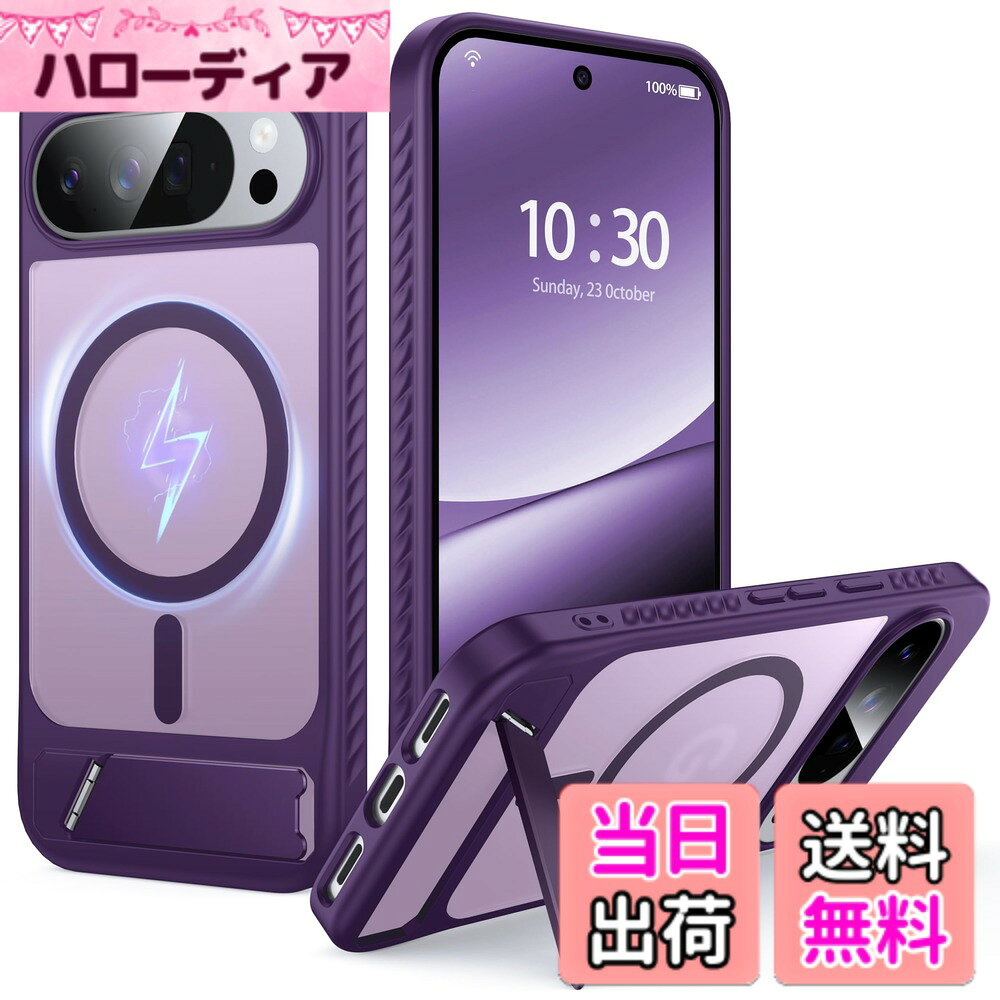 商品情報商品の説明2025年Google Pixel 10 Pro XL 用 ケースの新デザイン（立ったままの磁気充電 No.1デザイン） *互換性： Google Pixel 10 Pro XL のみに対応 [6.8インチ ] *色： ダークパープル ハードバックとソフトTPUフレーム ----------------------------------------- *いつでも信頼できますFNDMIL* マスターデザインのみを提供します 当社のデザインは数百のうちの1つであり、お客様が気に入るケースのみを製造しています。 より健康的な素材を提供します 携帯電話ケースは肌に優しいように設計されており、素材には決して手を抜かないでしょう。 新しいテクノロジーを継続的に提供します 携帯電話の耐久性と安全性を高めるために、構造設計と表面処理を常に改善しています。本来の美しさを保ちます。 究極の製品を提供します 品質がされた製品を提供することをお約束します。 質の高いサービスを提供します からいつでもお問い合わせいただけます。主な仕様 【MAGxSTAND − Magic 2 in 1】FNDMILはGoogleユーザーに優れた磁気保護ケースを開発しました。今回、スタンド付きのGoogle Pixel 10 Pro XLケースは、美しさ、保護性、快適さを兼ね備えた高度な技術を採用しており、ハンズフリーで作業したり、複数の角度に傾けたりしながら、途切れることのないワイヤレス充電を実現しています。完全に平らに折りたためるデザインは、ケース表面に余分な厚みを加えず、その存在感さえ感じさせません【マジック マグネット ロック】この Google Pixel 10 Pro XL 用ケースは、最先端のハルバッハ配列技術とプレミアム 38 N52SH 永久磁石を採用しており、驚異的な安定性と最大 18N の安全な磁力を提供します。より強力な接続体験とより高速なワイヤレス充電をお楽しみください。 Mag-Safeカーマウントなど、すべてのMag-Safeアクセサリーとシームレスに互換性があります。強力な吸引力で、凸凹道でも携帯電話を安定させます【安定した調整可能なスタンド】30,000回の厳しい折りたたみテストを経て、折りたたみ部分はシームレスに閉じることができ、耐久性に優れた炭素鋼ヒンジで作られています。 0-65°の調整可能な角度により、直立および水平のサポートが簡単になり、番組や短いビデオを視聴したり、手を自由にしたり、快適な視聴体験を楽しんだりするのに最適です。キックスタンド付きのこの Pixel 10 Pro XL ケースは、生活のあらゆるシーンにフィットします【全方位耐衝撃】FNDMIL Google Pixel 10 Pro XL ケースは、軍事規格 12 フィートの耐衝撃性認定を受けており、四隅にエアバッグ スロットが内蔵されており、耐衝撃ハードバックと高反発の耐衝撃ソフト シリコン バンパーを備えています。また、1.0mmの隆起した画面ベゼルと1.5mmのレンズフレームを備えており、日常の摩耗や傷から携帯電話を保護します【完璧な互換性とサポート】この Google Pixel 10 Pro XL 対応 Mag Safe ケースは、Pixel 10 Pro XL [6.8 インチ] にのみ適合します。正確なカットアウト、すべてのボタンとポートへのシームレスなアクセスを特徴とし、携帯電話にぴったりフィットします。当社は24時間365日カスタマーサービスを提供しています。ご質問がある場合は、FNDMIL カスタマー サポートにお問い合わせください。包括的な保護プラン、個人的なサポートと援助を提供します