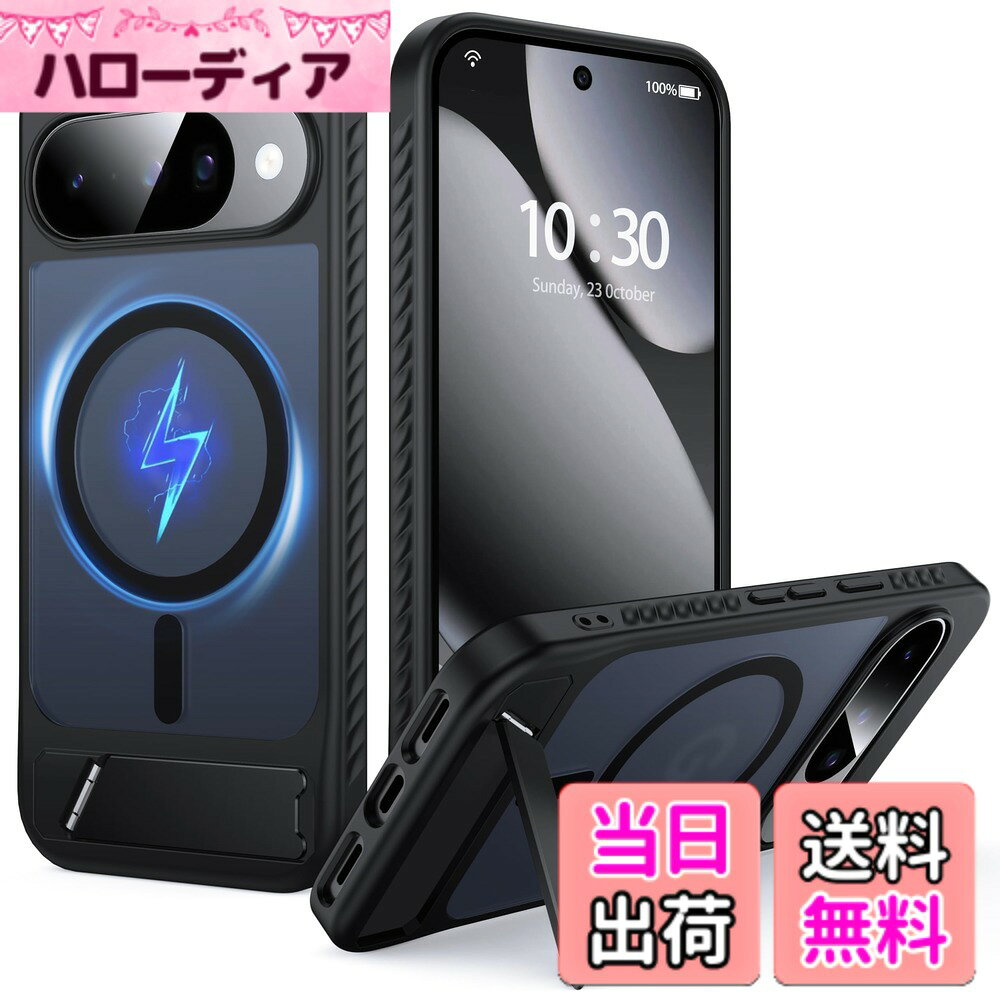 商品情報商品の説明2025年Google Pixel 10/10 Pro 用 ケースの新デザイン（立ったままの磁気充電 No.1デザイン） *互換性： Google Pixel 10/10 Pro のみに対応 [6.3インチ ] *色： ブラック ハードバックとソフトTPUフレーム ----------------------------------------- *いつでも信頼できますFNDMIL* マスターデザインのみを提供します 当社のデザインは数百のうちの1つであり、お客様が気に入るケースのみを製造しています。 より健康的な素材を提供します 携帯電話ケースは肌に優しいように設計されており、素材には決して手を抜かないでしょう。 新しいテクノロジーを継続的に提供します 携帯電話の耐久性と安全性を高めるために、構造設計と表面処理を常に改善しています。本来の美しさを保ちます。 究極の製品を提供します 品質がされた製品を提供することをお約束します。 質の高いサービスを提供します からいつでもお問い合わせいただけます。主な仕様 【MAGxSTAND − Magic 2 in 1】FNDMILはGoogleユーザーに優れた磁気保護ケースを開発しました。今回、スタンド付きのGoogle Pixel 10/10 Proケースは、美しさ、保護性、快適さを兼ね備えた高度な技術を採用しており、ハンズフリーで作業したり、複数の角度に傾けたりしながら、途切れることのないワイヤレス充電を実現しています。完全に平らに折りたためるデザインは、ケース表面に余分な厚みを加えず、その存在感さえ感じさせません【マジック マグネット ロック】この Google Pixel 10/10 Pro 用ケースは、最先端のハルバッハ配列技術とプレミアム 38 N52SH 永久磁石を採用しており、驚異的な安定性と最大 18N の安全な磁力を提供します。より強力な接続体験とより高速なワイヤレス充電をお楽しみください。 Mag-Safeカーマウントなど、すべてのMag-Safeアクセサリーとシームレスに互換性があります。強力な吸引力で、凸凹道でも携帯電話を安定させます【安定した調整可能なスタンド】30,000回の厳しい折りたたみテストを経て、折りたたみ部分はシームレスに閉じることができ、耐久性に優れた炭素鋼ヒンジで作られています。 0-65°の調整可能な角度により、直立および水平のサポートが簡単になり、番組や短いビデオを視聴したり、手を自由にしたり、快適な視聴体験を楽しんだりするのに最適です。キックスタンド付きのこの Pixel 10/10 Pro ケースは、生活のあらゆるシーンにフィットします【全方位耐衝撃】FNDMIL Google Pixel 10/10 Pro ケースは、軍事規格 12 フィートの耐衝撃性認定を受けており、四隅にエアバッグ スロットが内蔵されており、耐衝撃ハードバックと高反発の耐衝撃ソフト シリコン バンパーを備えています。また、1.0mmの隆起した画面ベゼルと1.5mmのレンズフレームを備えており、日常の摩耗や傷から携帯電話を保護します【完璧な互換性とサポート】この Google Pixel 10/10 Pro 対応 Mag Safe ケースは、Pixel 10/10 Pro [6.3 インチ] にのみ適合します。正確なカットアウト、すべてのボタンとポートへのシームレスなアクセスを特徴とし、携帯電話にぴったりフィットします。当社は24時間365日カスタマーサービスを提供しています。ご質問がある場合は、FNDMIL カスタマー サポートにお問い合わせください。包括的な保護プラン、個人的なサポートと援助を提供します