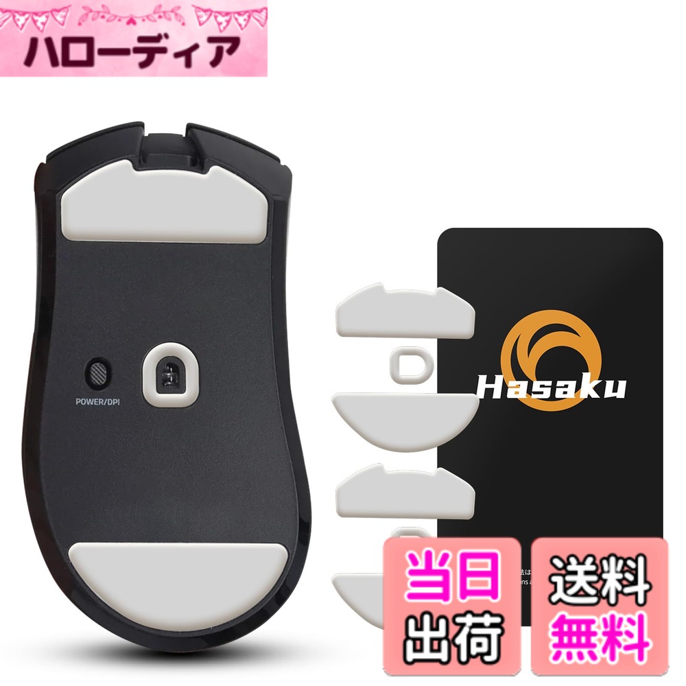 Hasaku マウスソール マウスフィート Slide スライド シリーズ 色：黒 (ベーシック)、サイズ：DeathAdder V4 Pro