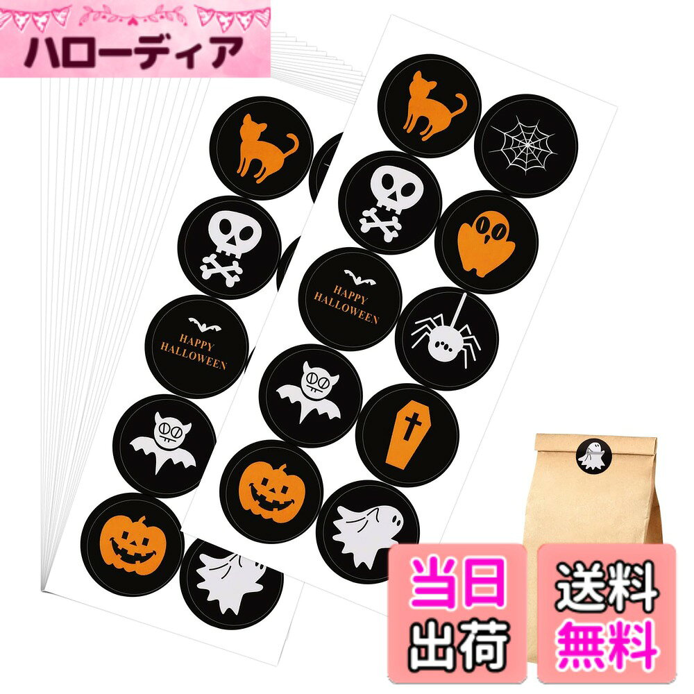 商品情報商品の説明【ハロウィン定番！】パンプキン、お化け、こうもりなど人気のハロウィンモチーフを直径3cmの丸型シールに！20枚x10シートで合計200枚の大容量。学級行事やカフェのディスプレイ、お菓子配布にも最適。シートごとにミシン目入りで切り分け簡単主な仕様 【ハロウィン定番！】パンプキン、お化け、こうもりなど人気のハロウィンモチーフを直径3cmの丸型シールに！20枚x10シートで合計200枚の大容量。学級行事やカフェのディスプレイ、お菓子配布にも最適。シートごとにミシン目入りで切り分け簡単【多用途で便利！】お菓子の袋封げ、ラッピング、手帳デコ、工作授業に！剥がしやすい粘着テープでキレイに貼れます。【高品質紙素材】高品質紙素材で破れにくく、貼り直しもOK。壁や窓に貼ってもきれいにはがせます。【SNS映え間違いなし！】インスタで話題のデコアイテム#ハロウィンDIY て映えるオリジナルデコを簡単に作成！子どもも大人も楽しめます♪
