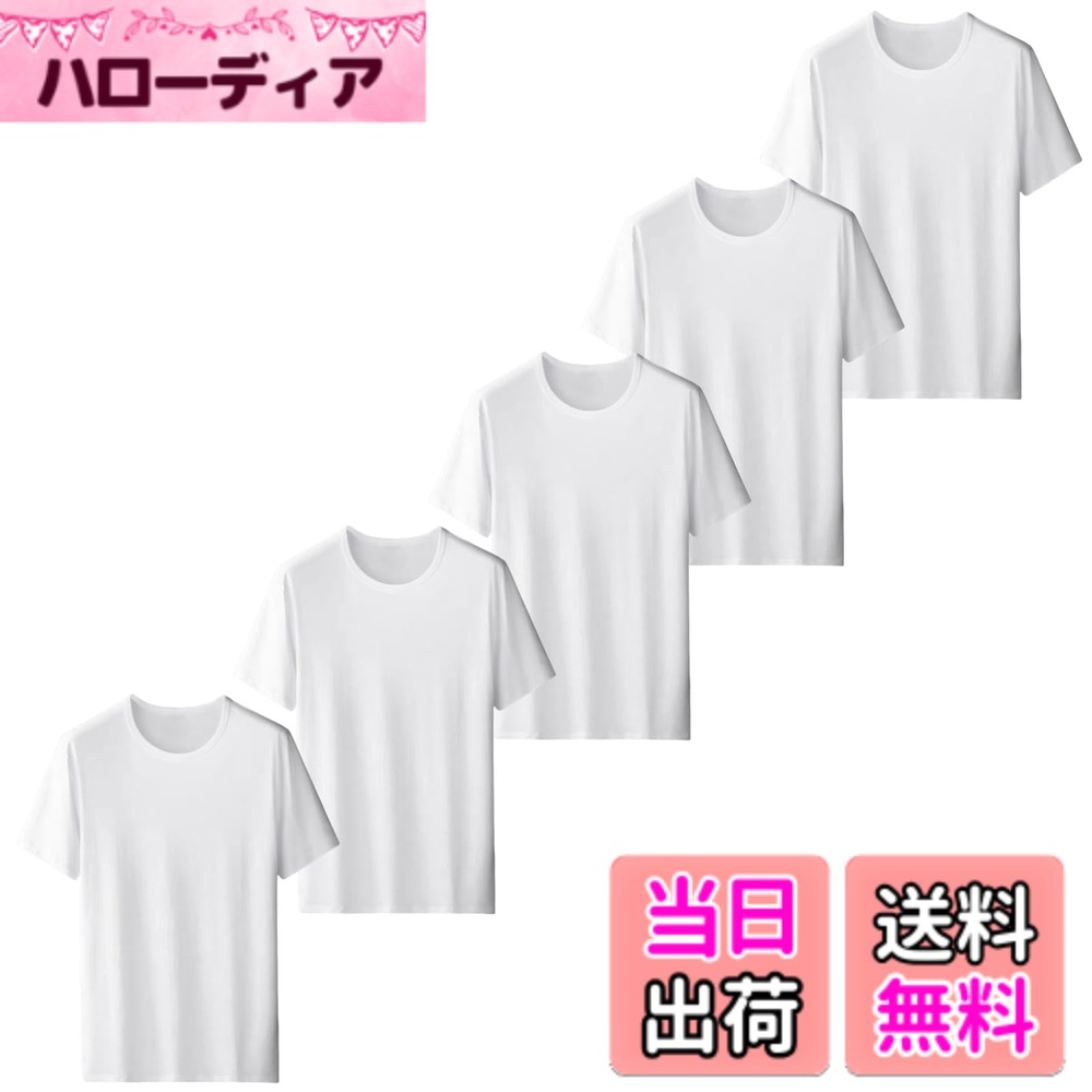 商品情報商品の説明主な仕様 【ナチュラルで体に優しい生地】木由来の天然繊維は、健康的で自然な素材です。 100%綿よりも高品質な生地として評価されています。肌触りが柔らかくてさっぱり滑らかで、軽くて通気性があり、身に着けていても全く圧力がなく、優れた吸湿性と速乾性を持ち、一日中さわやかな着用感を実現する。【高弾力、変形なし、無拘束】インナーシャツは高い伸縮性と優れた回復性を備え、シワになりにくく型崩れしません。身体の動きに合わせて自由に伸縮し、日常着用でもまったく着圧感がなく、スポーツ時でも締め付け感ゼロ。【吸湿速干、防臭抗菌】インナーシャツ メンズ 半袖は優れた吸湿性と速乾性を持ち、汗を素早く吸収し、汗の滞留による細菌繁殖とムレを防ぎ、サラッとした快適さを保持します。日常の家庭着はもちろん、アウトドアスポーツや外出時にも最適です。【素肌を快適に導くテクノロジー】高機能メンズインナーシャツは汗ばむ季節も、これ一枚でサラッと快適。独自のテクノロジーが、汗を素早く吸収・発散。ムレやベタつきを抑え、一日中サラサラの着心地を実現します。春夏のビジネスシーンから、休日のアクティブなシーンまで、あらゆる場面で活躍する毎日着たくなるメンズインナーシャツになります。丁重に声明する：購入後30日以内に、ご不満があった際は、返品・対応いたします。弊社が数年前から服を販売していますが、 弊店にすべての商品は実物をそのままで撮影したので、ご安心して買いていただくようお願い申し上げます 。
