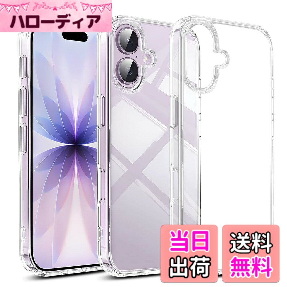 商品情報商品の説明【対応機種】 対応 Apple iPhone 17 アイフォン 17 いpほね 17 ケース TPU 保護ケース カバー背面 接着剤を入れてすべでの材料は標準に対応して、皮膚に安全だし、チャイルドにもアレルギー人群にも安心に使えます。 【高透過率】 色はクリア、透明となっておりますので。本体デザインせんを損なわず、美しさが際立つスーパークリスタルクリアタイプです。 【専用設計】 専用ケースで本体にしっかりフィット。カメラ穴等の形状も機種に合わせておりま。ケース装着したまま、充電もイヤホーンの使用もできます。さらに、前面と背面のフチを少し高く設計し、液晶画面とカメラレンズをキズから保護します。 【落下防止】 高品質のTPU素材シリコン素材より強く耐久性に優れ、プラスチック素材よりしなやかな弾力性を持つTPU(熱可塑性ポリウレタン)素材を使用しています。磨耗に耐え、滑り止め防塵、分裂防止などの全面の保護を提供します。 【スムースタッチ 】 タッチスクリーンの反応を損なわない素材を採用するので、滑らかな指すべりの快適なタッチパネル操作が可能です。 【完璧に本体にフィットする】 丈夫で弾力がありますし、まるで何もつけてないような感じです。本体のスリムさを損なわないで、手にしっかりフィットします。水と蒸気が保護ケースに侵入を防止するために、内側が水跡防止の点線バッファデザインとする、気泡と水跡の発生を防止する最適ケ。 【交換】 1. この度は製品をご検討、ご購入いただき、誠にありがとうございます。 2. もし輸送などの原因による個別の不良品が出る場合は、ぜひメールでご連絡ください。 3. 技術サポート、商品の取り替えなどのサービスをご提供いたします。 4. 我々は24時間以内に返信し、最善の解決策を見つけるために全力を尽くします。主な仕様 【高品質TPU素材 】 対応 Apple iPhone 17 アイフォン 17 いpほね 17 ケース は特別に開発されたハイテクTPU素材で作られています。PCやガラス素材よりも柔軟ですが、通常のTPU素材よりも頑丈です。環境に優しい抗酸化処理が施されており、何年も黄変することはありません。【超高耐衝撃性】 専用デザインです。ケースは特別に開発されたハイテクTPU素材で作られています、ケースの各コーナー内側に、落下時の衝撃を効率よく吸収する為の技術、エアクッションを採用しております。衝撃をコーナー内側のエアクッションで吸収するので、万が一スマホを落としてしまった場合でも、落下時のダメージを最小限に抑えることが可能となっており。【 指紋防止】 透明度が高く、本体の鮮やかな色をそのまま映し出すことができ、オリジナルのカラーを損ねません。 これは ワイヤレス充電 と 指紋認証 をにサポートします。ケース全面に防汚コーティングを施して、指紋を防げ、指紋や汚れが付いても、水洗いと布で軽く拭くとピカピカになります。【お手入れ簡単 】 目に見えない粒子状の凹凸が施されており、気泡がケースの内側に発生したり、ケースが本体に接着してしまったりするのを防ぎます。また、これにより熱がこもることも避けられます。取り付け・取り外しはとても簡単です。ケースは水で直接洗うことができ、必要なときにいつでもきれいにすることができます。【完璧なフィット感】 スマホカバーの各ボタン部位やスピーカー位置は携帯電話に従って精密設計され、各ボタンにピッタリあって。端子ホールに合わせた精密な設計：部位は完璧にカットアウトして、各穴に誤差がなく、すべての機能はケースをつけたままスムーズに操作できます。