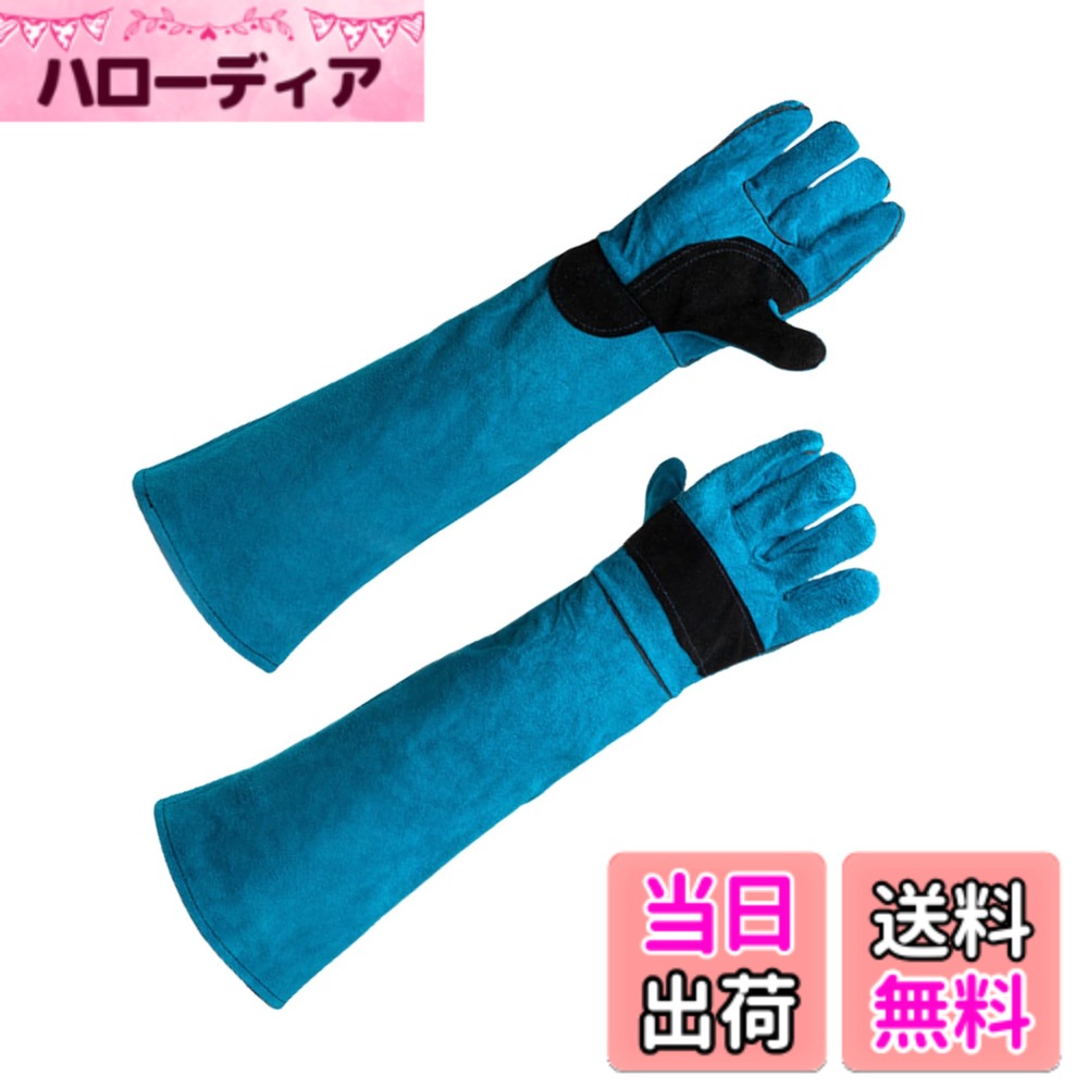 商品情報商品の説明主な仕様 このペットグローブは、十分な長さで、爪切りや歯磨きなどの細かい作業に最適です。二重構造と極厚牛革を使用し、噛まれやすい箇所をしっかり補強。ラバー素材で縫い目を強化し、頑丈な作りを実現しました。犬や猫だけでなく、鳥や爬虫類のお世話にも対応し、ガーデニングやたき火や薪ストーブを使うときの防火手袋としても活用できます。【商品仕様】材質：牛革; サイズ：45cm/60cm