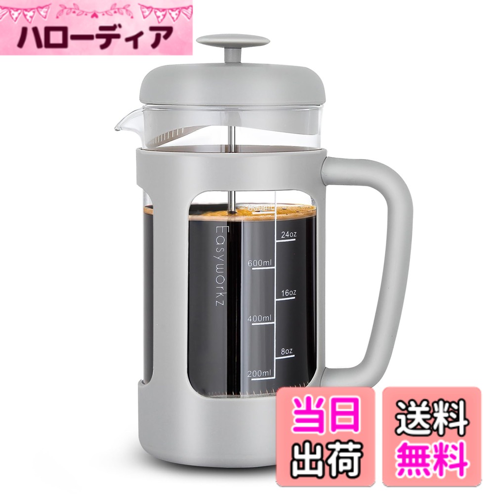 商品情報商品の説明主な仕様 [革新的な4段階ろ過システムを備えたフレンチコーヒーポット] 最新の製造技術と美学を組み合わせたこのエレガントなフレンチコーヒーポット、ティーポットを設計しました。4段階の極細マイクロステンレススチールメッシュフィルターにより、コーヒーや紅茶をフィルターで淹れることができ、コーヒーにコーヒーかすが混ざることなく、より良い味を得ることができます。【耐熱ホウケイ酸ガラスビーカー】カバー、蓋、ハンドルはBPAフリーのPP製で、耐熱性と耐摩耗性に優れています。お湯を入れると、高品質のソフトグリップ耐熱ハンドルがガラスビーカーに熱を伝導します。安心してお使いいただけます。ホウケイ酸ガラスビーカーは耐久性に優れ、お湯を入れても安全です。通常のガラスのように割れたり、プラスチック製のポットのように異物が発生したりすることはありません。お手入れや分解も簡単です。食器洗い機もご利用いただけます。[1000ml大容量コーヒーメーカー] 8杯分のブラックコーヒーまたは紅茶を淹れることができ、このサイズのコーヒーポットは6-8人のニーズを満たすことができ、家族や友人へのクリスマスプレゼントや感謝祭のプレゼントにも最適です。[このコーヒーポットで香り高いコーヒーと紅茶をお楽しみください] 使い方はとても簡単。中挽きのコーヒー豆と熱湯を注ぐだけです。コーヒー7gに対し、お湯100mlを目安に、お好みの濃さに調整してください。このコーヒーポットは、紅茶、ミルクティー、水出しコーヒーにも最適です。[自社工場で丁寧に製造・検査済み] 自社工場で製造・品質検査済み。10年以上のコーヒーメーカー製造経験に基づき、優れた品質を。24ヶ月の品質付きアフターサービスも提供しています。