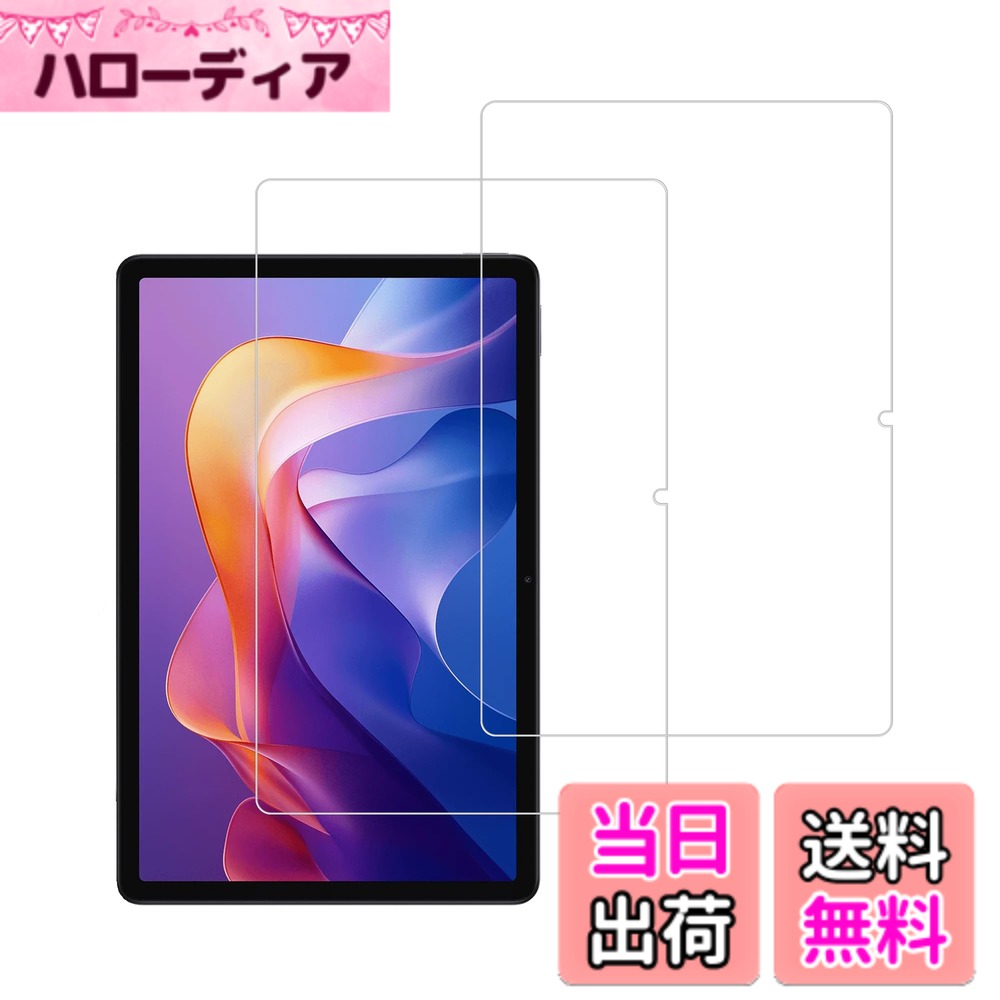 HUAKE 2枚セット 日本素材採用 専用 ガラスフィルム 色：透明、サイズ：2-Redmi Pad 2