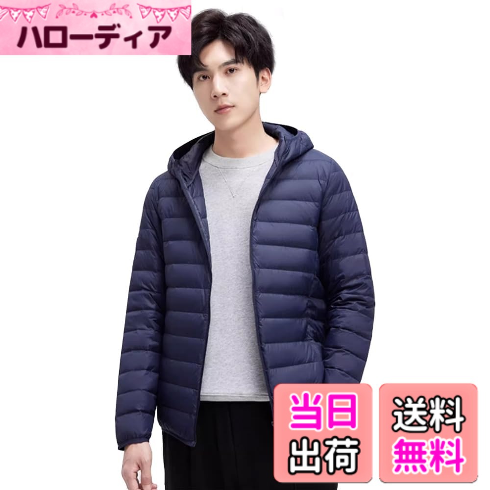 【送料無料】MDMYXJP メンズ ウルトラライト ダウン ジャケット 無地 軽量 暖かい 防寒 ダウンジャケット 秋冬 収納袋付き MD314 色：帽ネイビー、サイズ：L