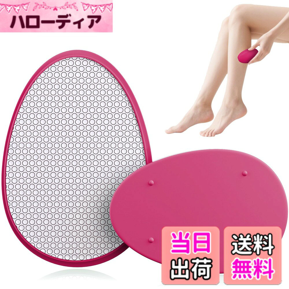 商品情報商品の説明主な仕様 【商品仕様】長さ9.5cmx幅6.5cmx厚さ3.8cm　　重量：78gbr【新体験・無痛ナノ脱毛器】最新の除毛技術を採用したナノ脱毛器は、軽くこするだけでムダ毛を痛みなく除去できます。従来のワックスやカミソリの除毛方法とは違い、化学物質が一切含まれておらず、黒ずみも残さず、物理脱毛ですべすべ肌を実現できます。【高品質・蓋付き】高品質なナノガラス面とABS樹脂の素材は耐久性に優れ、まるごと水洗いできるうえ、蓋もついてあるので、いつも清潔に保管できます。【コンパクト・携帯便利】78gの超軽量コンパクトで携帯便利の上、電気も要らないので、外出や旅行、出張などいろんなシーンで活躍できます。【使用コツ・注意事項】コツは円を描くように軽くこすってください。ただし同じ箇所で長時間使用しないでください。ご使用の際は力を入れすぎないようご注意ください。