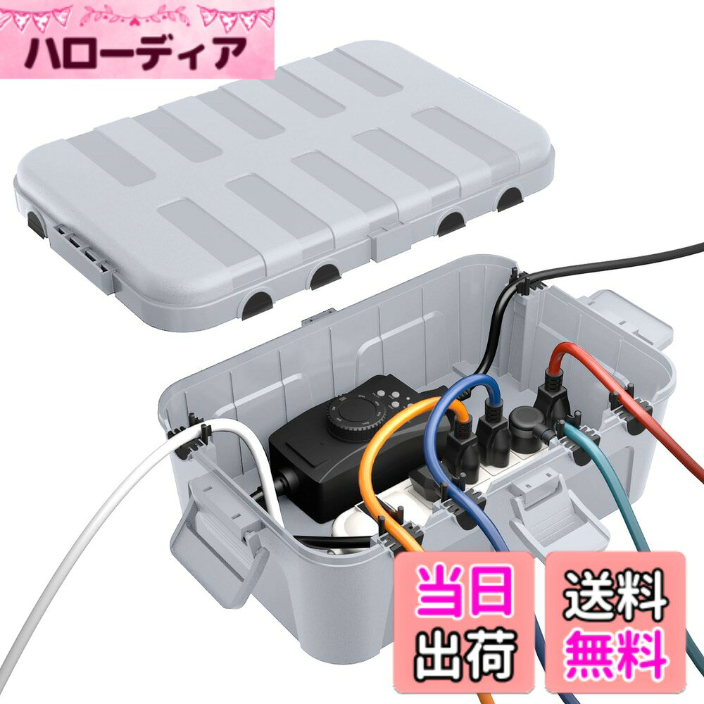 商品情報商品の説明主な仕様 アップグレード設計：この超大型屋外用耐候性ボックスは、大きな寸法と6つのケーブルエントランスを備えており、屋外の電気機器の接続をほぼすべて保護します。ロック可能な4つのラッチとソフトゴムシールにより、ボックスはIP54耐候性を備えています。幅広い適合性：寸法は32 x 22 x 13 cmで、電源タップ、タイマーコンセント、かさばるアダプターなどの屋外/屋内電気接続を保護できます。6つのケーブルシールポートは、最大6本のコードの入出力を可能にします。各ポートはΦ1-12mmのコード、フラットケーブル、編組線に対応しています。防水防塵：IP54防水、両端ゴムシール、防水、雪、雨、防塵などがあります。屋外の電動工具、ランプストリング、景観照明、クリスマスや他の休日の装飾を保護するために最適です。耐候性： 工業グレードの材料で構成され、耐久性と耐紫外線性に優れ、激しい衝撃と強度に耐えられるため、屋外の過酷な環境で使用に最適です。使いやすい：4つのラッチを引いたり押したりするだけで、ボックスを開閉できます。電源を接続し、クランプでコードを留めます。ボックスを壁に取り付けるには、裏側にある2つの鍵穴を使用します。