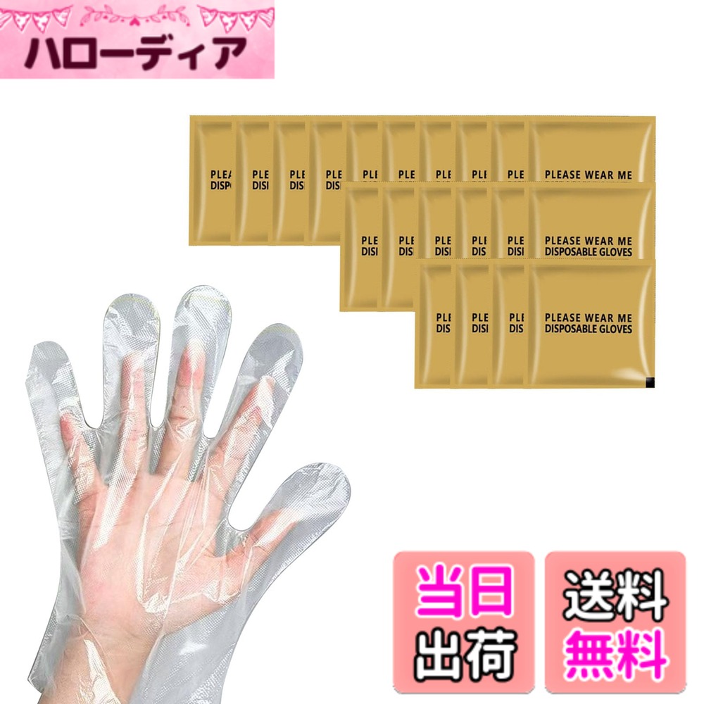 【送料無料】[Akkerds] 使い捨てポリエチレン手袋 食品衛生法適合 極薄透明 キッチン 食品加工 衛生作業 手荒れ防止 左右兼用 調理/掃除/介護/ヘアカラー用 20組 茶色 色：クリア