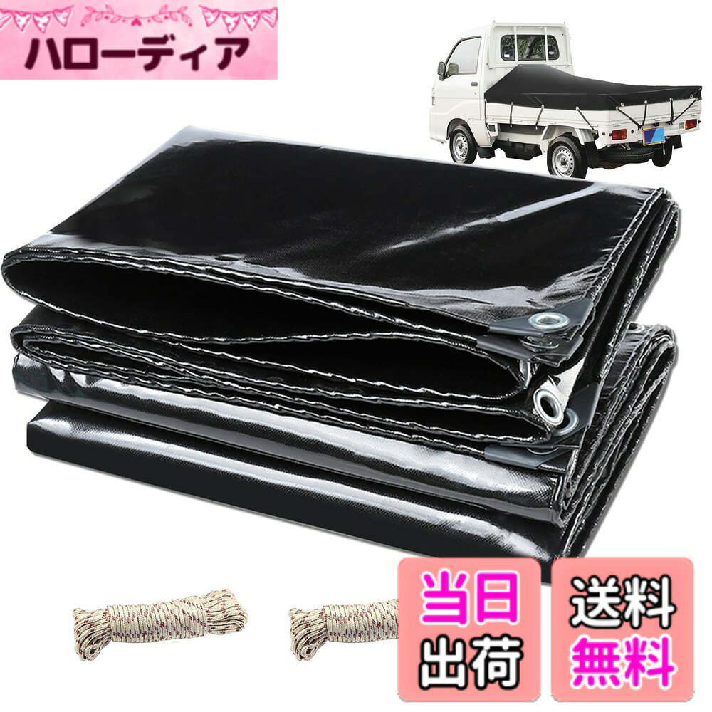 商品情報商品の説明主な仕様 多サイズ対応：1t・1.5t・2tの軽トラック荷台に幅広く対応し、さまざまな車種にフィットする設計です。荷物の保護に最適なサイズをお選びいただけます。防水仕様で安心：高品質なエステル帆布を使用しており、雨や雪などの悪天候でも荷物をしっかり保護。水濡れの心配がなく、屋外での使用にも最適です。耐久性に優れた構造：四隅を加固しており、強い風や荷物の摩擦にも耐える頑丈な作り。長期間の使用でも破れや歪みが起こりにくいです。brUVカット＆耐候性：紫外線をカットする加工が施されており、色あせや劣化を防ぎます。さらに耐凍・耐候性に優れ、夏の暑さや冬の寒さにも対応可能です。簡単取り付け：軽トラックの荷台に簡単に装着可能で、使い勝手が良好。荷物の運搬時や保管時にも便利で、作業効率を向上させます。