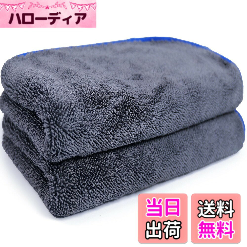 【送料無料】ATOKA 洗車タオル マイクロファイバークロス ダブルフェイスタオル 超吸水タオルクリーニング拭き上げ専用 傷つかない こだわり 色：ダークグレー、サイズ：50x60cm 2枚入