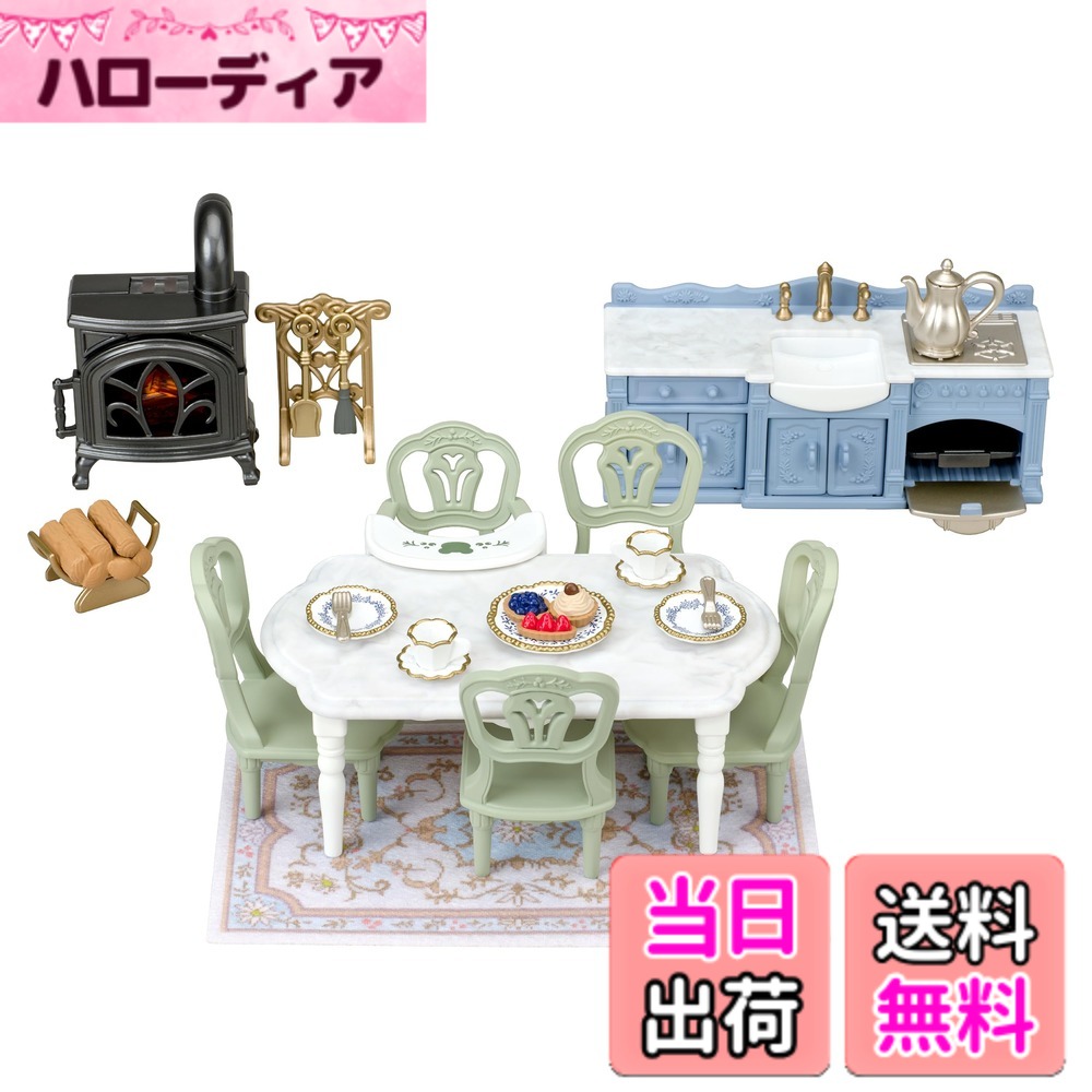 商品情報商品の説明商品紹介 *「きらめく水辺の赤い屋根のお家」にぴったりのダイニングルームセットです。 *キッチンやダイニングテーブルは大理石のようなマーブル模様です。絵皿など小物は繊細で美しいデザイン。 *ストーブは電池を使わず火が光って見えるしかけつき。まきをくべられます。 *ベビーチェアは揺らして遊べます。ダイニングテーブルに取り付けられます。 *キッチンのシンクの蛇口とレバーは左右に回せます。コンロやオーブンでは、お菓子作りが楽しめます。 *ポットは大人のお人形に持たせられます。 *別売りの「きらめく水辺の赤い屋根のお家」「ビスケットクマファミリー」と一緒に遊ぶと、ごっこ遊びが更に楽しくなります。 安全警告 ●小部品があります。誤飲・窒息の危険がありますので、3才未満のお子様には絶対に与えないでください。主な仕様 (C) EPOCH