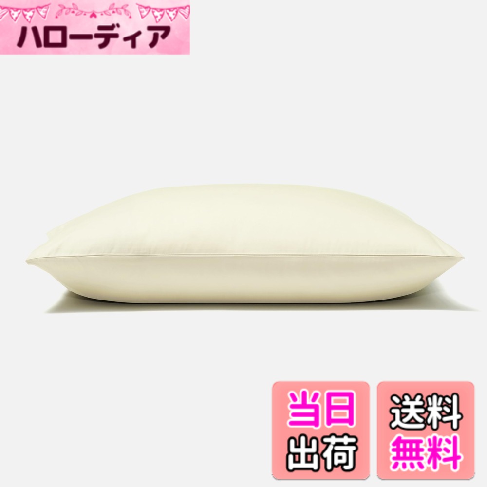 商品情報商品の説明主な仕様 【シリーズ累計10万枚突破｜100%長繊維コットンサテン使用】厳選された高品質の綿で作られた60番手の糸を300本打ち込んだ高密度生地を使用。さらさらの肌触りを実現しています。なめらかさとしなやかさ、そして上品な光沢が特徴です。素材：コットン　サイズ：約43x63cm（43x63cmの枕に適用）、約50x70cm（50x70cmの枕に適用）【一線を画す使い心地】枕カバーを変えるだけで叶うホテルのような贅沢さをお届けしたい。そのために、素材選びからデザイン、縫製など細部にこだわって製品化しました。摩擦が少なく肌にやさしい上品な仕上がり。【オールシーズン向け】コットンサテンは通気性と吸湿性に優れ、睡眠中にかく汗をやさしくコントロールします。柔らかくなめらかで上質な使用感が1年を通して安眠のお手伝いをします。【ディテールにもこだわり】折り返しが深く、枕をしっかりと包み込むことでズレを防ぐ封筒型を採用。お顔元で安心してご使用いただけるよう金属パーツをなくしました。壊れるリスクがなく、長いご愛用が可能です。【認証済みの安全な製品】業界高水準の安全性を持つ繊維製品の証である「エコテックススタンダード100 (STANDARD100 by OEKO-TEX)」の製品クラス1として認証済みです。生まれたばかりの赤ちゃんや敏感肌の方も安心して快適にご使用いただけます。