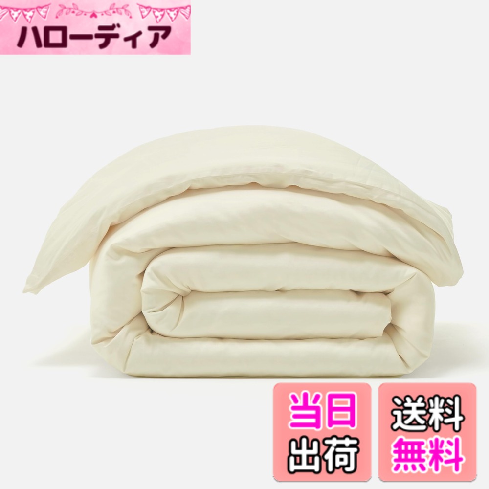 商品情報商品の説明主な仕様 【シリーズ累計10万枚突破｜100%長繊維コットンサテン使用】厳選された高品質の綿で作られた60番手の糸を300本打ち込んだ高密度生地を使用。さらさらの肌触りを実現しています。なめらかさとしなやかさ、そして上品な光沢が特徴です。【一線を画す使い心地】掛け布団カバーを変えるだけで叶うホテルのような贅沢さをお届けしたい。そのために、素材選びからデザイン、縫製など細部にこだわって製品化しました。摩擦が少なく肌にやさしい5つ星ホテル仕様。【オールシーズン向け】コットンサテンは通気性と吸湿性に優れ、睡眠中にかく汗をやさしくコントロールします。柔らかくなめらかで上質な使用感が1年を通して安眠のお手伝いをします。【 8つのボタンとYKKファスナーのプレミアムデザイン】素材選びからデザイン、縫製など細部にこだわって製品化しました。取り外しの簡単なスナップボタンが8ヶ所ついているので、布団をしっかり固定します。 足元側に広く、丈夫で高品質なYKKファスナーを隠し混んで縫製しています。出し入れも簡単、且つ金具がお肌にあたりません。【認証済みの安全な製品】業界高水準の安全性を持つ繊維製品の証である「エコテックススタンダード100 (STANDARD100 by OEKO-TEX)」の製品クラス1として認証済みです。生まれたばかりの赤ちゃんや敏感肌の方も安心して快適にご使用いただけます。