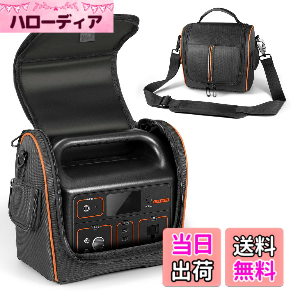 【送料無料】ポータブル電源 収納バッグ Jackery Explorer に適合して ポータブル電源 保護ケース 防塵 撥水 耐衝撃 収納ケース キャンプ 外出や旅行用 色：ブラック、サイズ：JK 500 に対応
