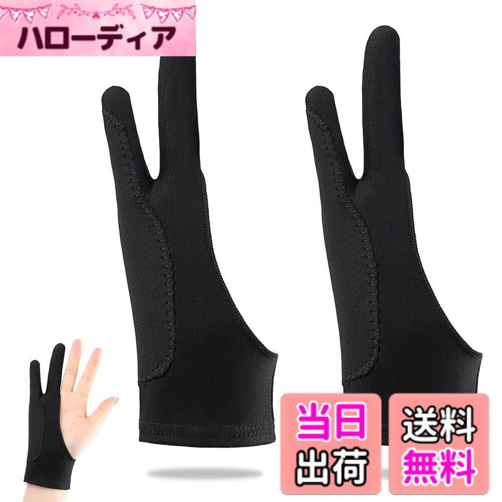 商品情報商品の説明ペンタブ 手袋 二本指グローブ 2個入り ブラック S/M/L 液晶ペン 二本指 三重厚手グローブ 防汚 誤タッチ防止 通気性 絵描き快適 左右兼用 厚手仕様 初心者プロ対応主な仕様 【高精度操作サポート】 ブラックカラーの柔らかく快適で通気性に優れた素材を使用した2本指グローブ。タッチペン操作時の摩擦を軽減し、より精密な描画を可能にします。S/M/Lの3サイズ展開で、手にぴったりフィット。【快適な着用感】 通気性に優れた柔らかい素材を採用。長時間の使用でも蒸れず、手の動きを妨げません。創作に集中できる快適な環境を提供します。【清潔な画面・誤操作防止】 防汚、防汗加工に加え、誤タッチを防ぐ設計。画面への指紋や汗の付着を防ぐのはもちろん、意図しない操作を軽減し、常にクリアな視界と正確な操作を保ちます。【左右両用デザイン】 左右どちらの手でも使用可能。左利きの方も右利きの方も、すぐに慣れて自然に創作できます。【多彩な創作シーン対応】液晶タブレットでのイラスト制作はもちろん、スマートフォンでの簡単メモやグラフィックタブレットを使用した本格的なデザイン作業まで、多彩なデバイスに対応。様々なシーンに合わせて自在にお使いいただけます。ストレスフリーな操作性で、創造的な作業を最後まで快適にお支えします。