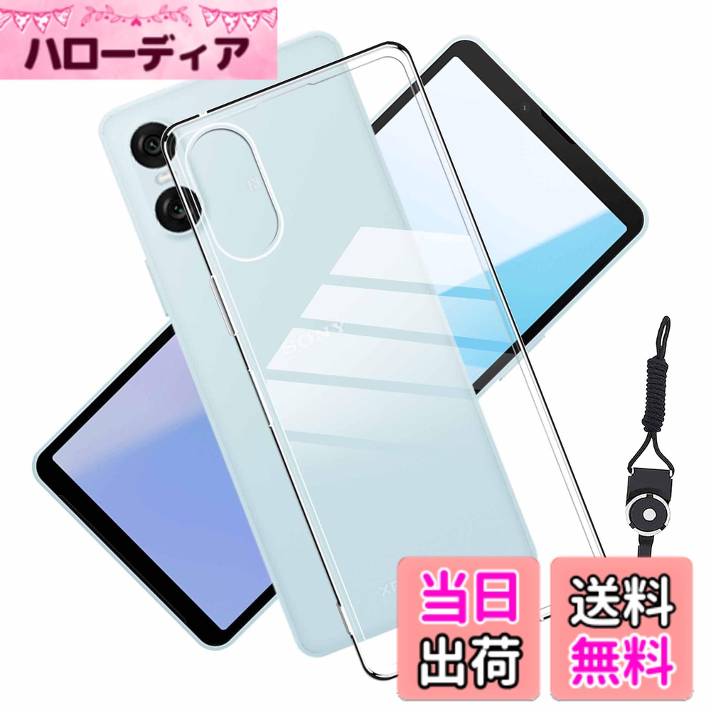 商品情報商品の説明【耐衝撃性】：高品質なTPU素材を使用しており、優れた耐衝撃性を持ちます。落下や衝撃からスマートフォンをしっかり守ります【超薄設計】：極薄のデザインで、スマートフォンのスリムな外観を損なうことなく、手に持った時の感触もそのままです。ポケットやカバンに入れてもかさばりません【高透明度】：クリアなデザインで、スマートフォン本来の美しさをそのまま楽しめます。黄ばみにくい素材を使用しているため、長期間使用しても透明感を保ちます【精密なカットアウト】：各ボタンやポート、カメラ部分に精密なカットアウトを施し、ケースを装着したままでもすべての機能にアクセスできます。操作感を損なうことなく、快適に使用できます【アフターサービス】：商品を発送する前にスタッフが一つ一つ丁寧にチェックし。購入日から90日以内に、初期不良、ひび割れ、不完全、サイズの違いなどの使用上の問題があれば、いつでもご連絡ください。ご遠慮なく。私たちはお客様に満足のいく返事をします主な仕様 【耐衝撃性】：高品質なTPU素材を使用しており、優れた耐衝撃性を持ちます。落下や衝撃からスマートフォンをしっかり守ります【超薄設計】：極薄のデザインで、スマートフォンのスリムな外観を損なうことなく、手に持った時の感触もそのままです。ポケットやカバンに入れてもかさばりません【高透明度】：クリアなデザインで、スマートフォン本来の美しさをそのまま楽しめます。黄ばみにくい素材を使用しているため、長期間使用しても透明感を保ちます【精密なカットアウト】：各ボタンやポート、カメラ部分に精密なカットアウトを施し、ケースを装着したままでもすべての機能にアクセスできます。操作感を損なうことなく、快適に使用できます【アフターサービス】：商品を発送する前にスタッフが一つ一つ丁寧にチェックし。購入日から90日以内に、初期不良、ひび割れ、不完全、サイズの違いなどの使用上の問題があれば、いつでもご連絡ください。ご遠慮なく。私たちはお客様に満足のいく返事をします