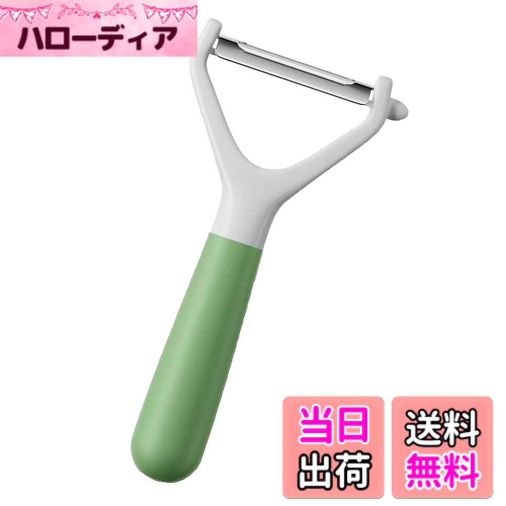 商品情報商品の説明【高品質材料】PPとステンレス材質を使用して製造し、刃物部分は高品質ステンレスを採用し、錆びにくい。ハンドル部分にPP素材を採用し、手触りが快適で高級感があります。 【複数の果物や野菜に簡単に対応可能】カッターには丸い果物や野菜に適したY字型、長い果物や野菜に適したI字型があります。ハード果物にも対応しており、ギザギザの刃を選んで対応しやすい。 【シンプルスタイル】ハンドル部分にナチュラルカラーを採用し、スクレーパ棒とキッチン家具を一体化させ、スタイリッシュなデザインにしています。 【簡単で実用的】果物や野菜の薄皮を簡単に取り除くことができるこのベジタブルピーラーは、信頼できるキッチンツールです。 【使い勝手】1つのツールで様々な果物や野菜を合理化できます。ステンレス切断とテーパエッジ設計で、軽量で耐久性があり、あらゆるはく離ニーズに適しています。主な仕様 【高品質材料】PPとステンレス材質を使用して製造し、刃物部分は高品質ステンレスを採用し、錆びにくい。ハンドル部分にPP素材を採用し、手触りが快適で高級感があります。【複数の果物や野菜に簡単に対応可能】カッターには丸い果物や野菜に適したY字型、長い果物や野菜に適したI字型があります。ハード果物にも対応しており、ギザギザの刃を選んで対応しやすい。【シンプルスタイル】ハンドル部分にナチュラルカラーを採用し、スクレーパ棒とキッチン家具を一体化させ、スタイリッシュなデザインにしています。【簡単で実用的】果物や野菜の薄皮を簡単に取り除くことができるこのベジタブルピーラーは、信頼できるキッチンツールです。【使い勝手】1つのツールで様々な果物や野菜を合理化できます。ステンレス切断とテーパエッジ設計で、軽量で耐久性があり、あらゆるはく離ニーズに適しています。