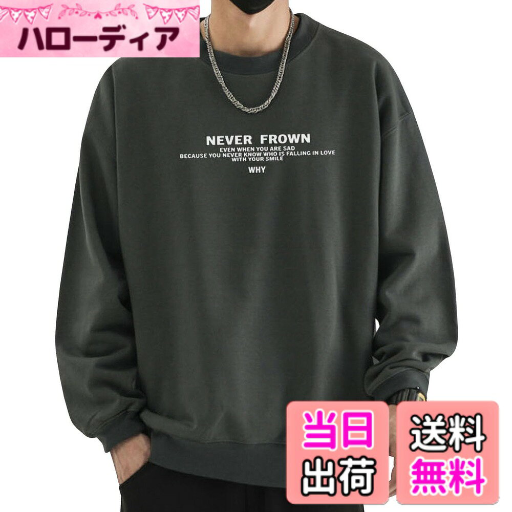 商品情報商品の説明主な仕様 この春に最適なメンズ長袖トレーナーが登場です。おしゃれなプリントにデザインされ、カジュアルはもちろん、通勤通学・日常着でも活躍してくれます。適度な厚みのある高品質生地を使用し、肌触りに優しい着心地が楽しめる無地トレーナーです。定番なクルーネックやしっかりとした縫製でロングシーズンに着用できます。ゆったりとしたシルエットにこだわり、どんな体型でもカバーできる無地トレーナーです。一枚だけ着ると大人の魅力が見せてくれ、デイリーに使いやすいです。注目を浴びているおしゃれなトレーナーです。春にtシャツを合わせてもジャケットを合わせても素敵にキマリます。弊社（EASTEMPO）が全部の商品は実物を撮影しますが、ご安心して買っていただきますようお願い申し上げます。