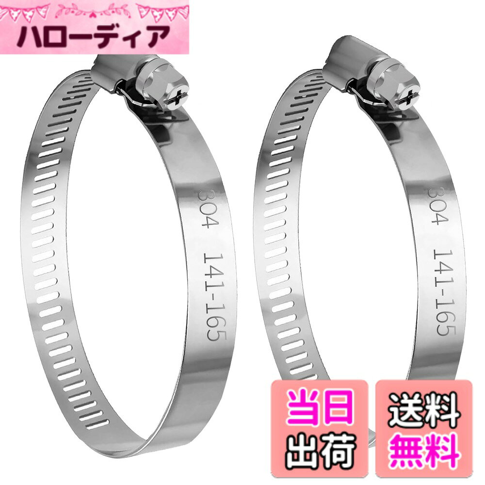 商品情報商品の説明ホースバンド ステンレス バンド 2個入り 3サイズ 12mm幅 プロ仕様 SUS304ステンレス製 耐腐食 耐久 水漏れ防止 配管固定に最適 DIY/工事用主な仕様 【3種類のホースサイズ対応】12mm幅ステンレス製クランプが、91-114mm/141-165mm/194-216mmの各直径ホースにぴったりフィット。用途に応じた最適サイズをお選びいただけます。 【SUS304高級素材】 最高級ステンレス(SUS304)使用で錆びず、腐食や変形に強く、屋外使用でも長期間耐久可能。 【簡単調整設計】 スマートな構造で簡単に取り付け可能。スムーズなサイズ調整機能付きで、様々なホース径に簡単に対応できます。 【超強力固定】 特殊歯付き構造でホースが外れにくく、水漏れ防止。安全基準を満たした信頼性の高い固定力を実現。 【プロ仕様多機能】 配管工事、農業用水、機械メンテナンスなど、産業用から家庭用まで幅広く対応する万能クランプ。